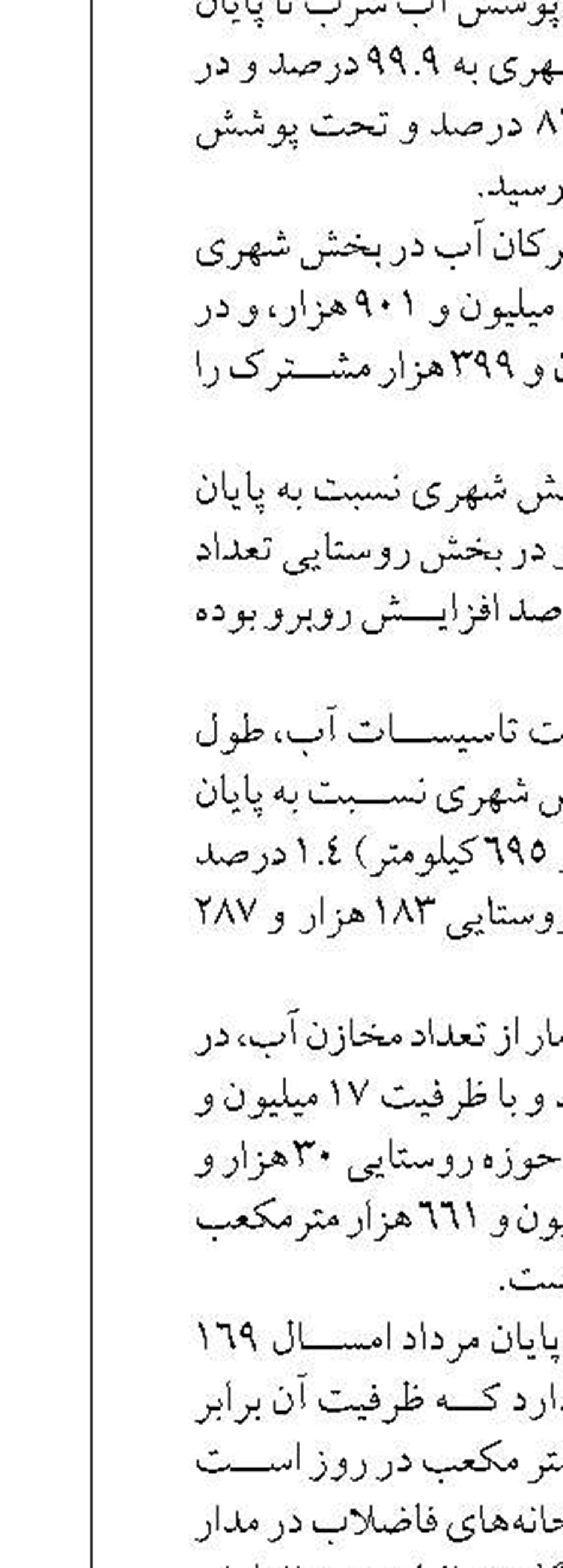 حفاری ۴۶ حلقه چاه نفت و گاز از ابتدای امسال در مناطق خشکی و دریایی کشور تکمیل شد