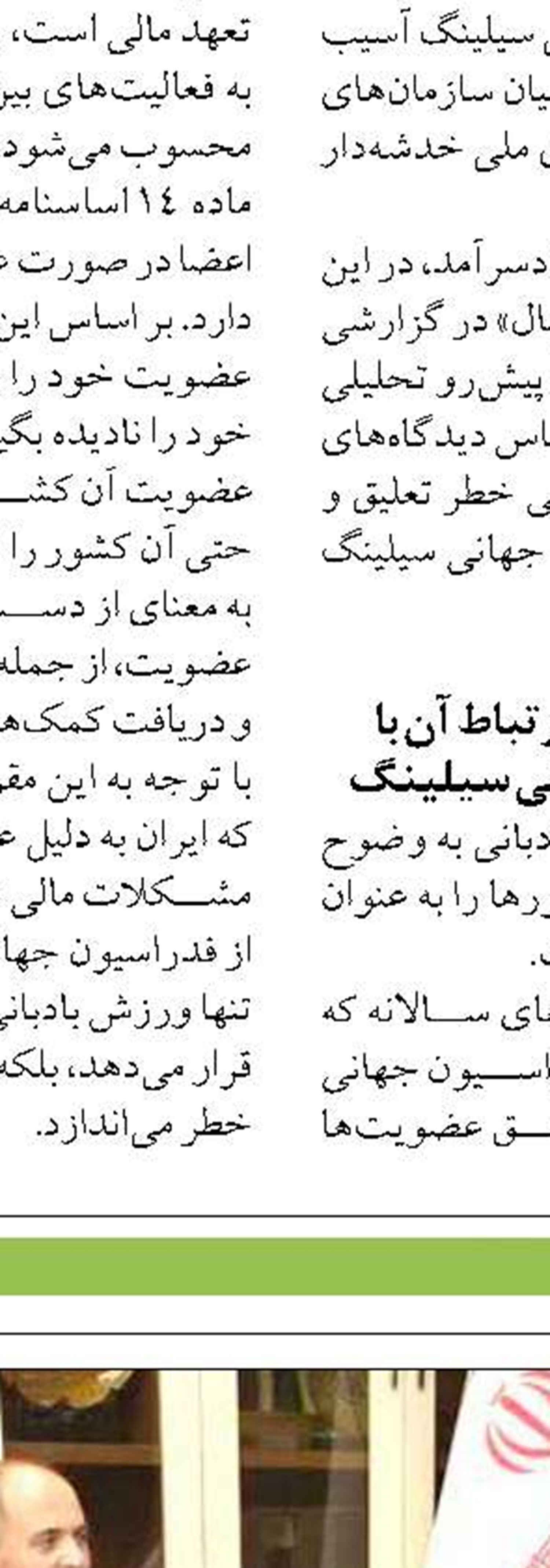 گیلان رتبه سوم کشوری  در تولید ماهیان خاویاری