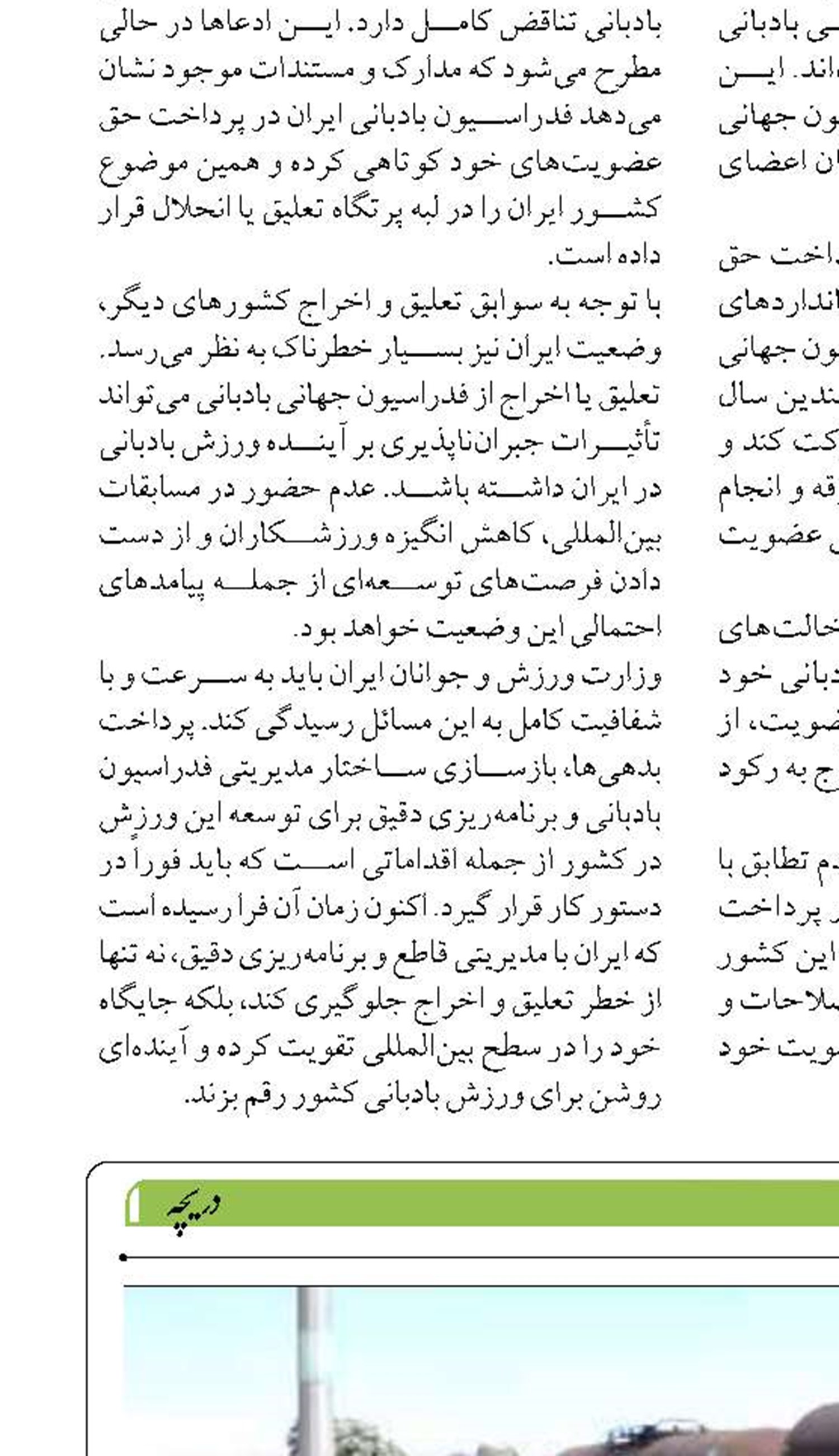 بازدید ازراه آهن شمال از خط سیر صادرات سیمان فیروزکوه به بندر امیرآباد
