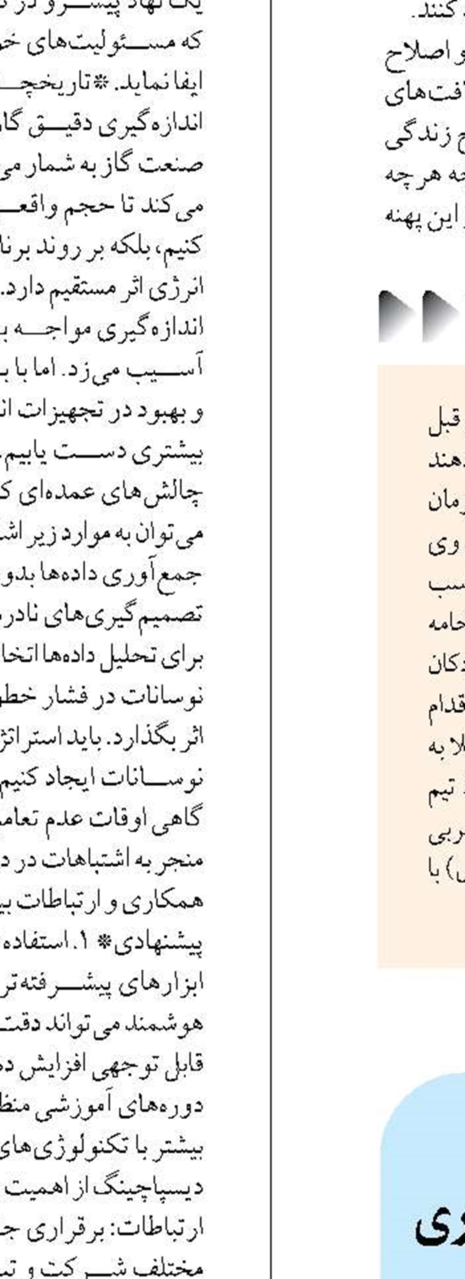  تشریح فعالیت های عمرانی شهرداری نظرآباد در حوزه ساماندهی معابر 