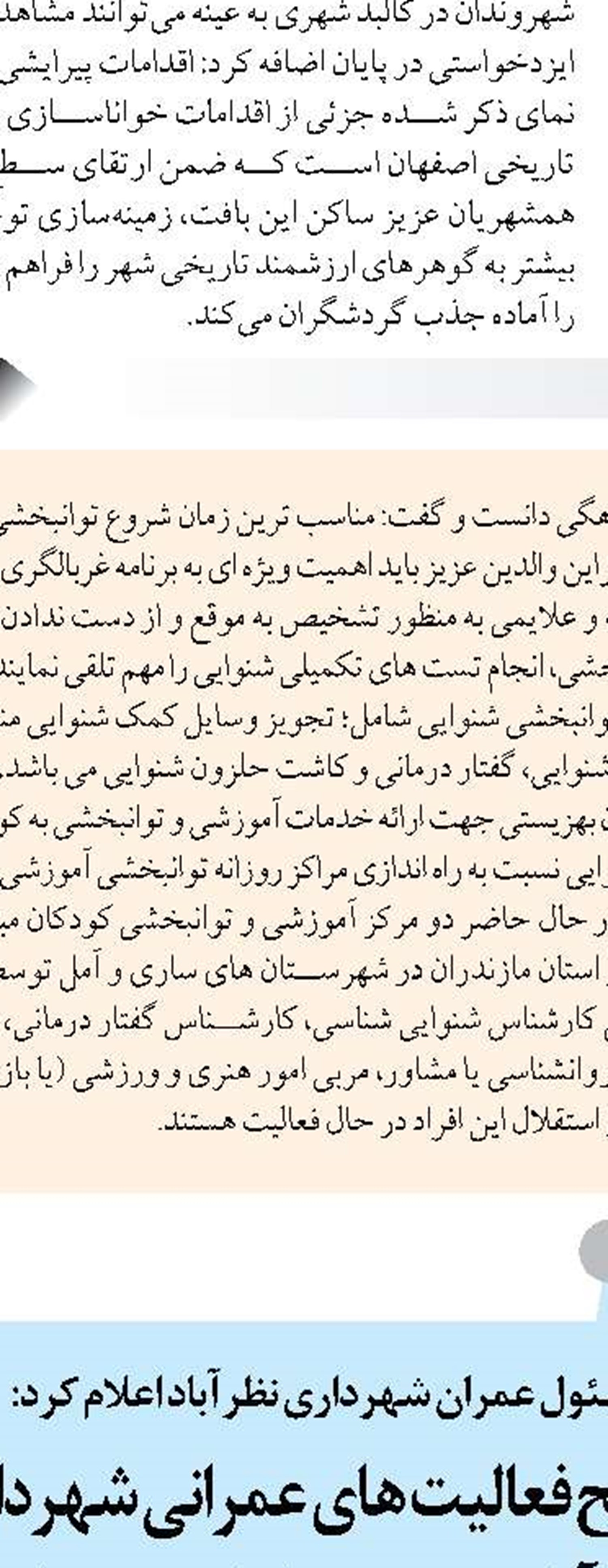 کمترین تنش آبی در شهرهای گلستان طی تابستان امسال