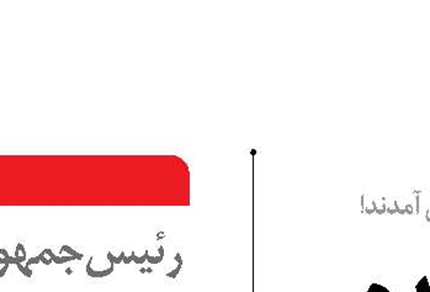 زندگی‌های دفن شده  در طبس