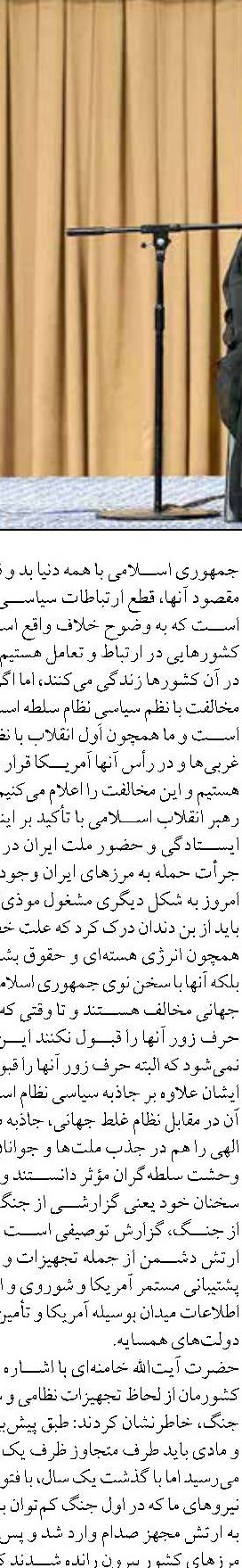 تاثیرات «اقتصاد دریا» بر رشد  اقتصادی ایران