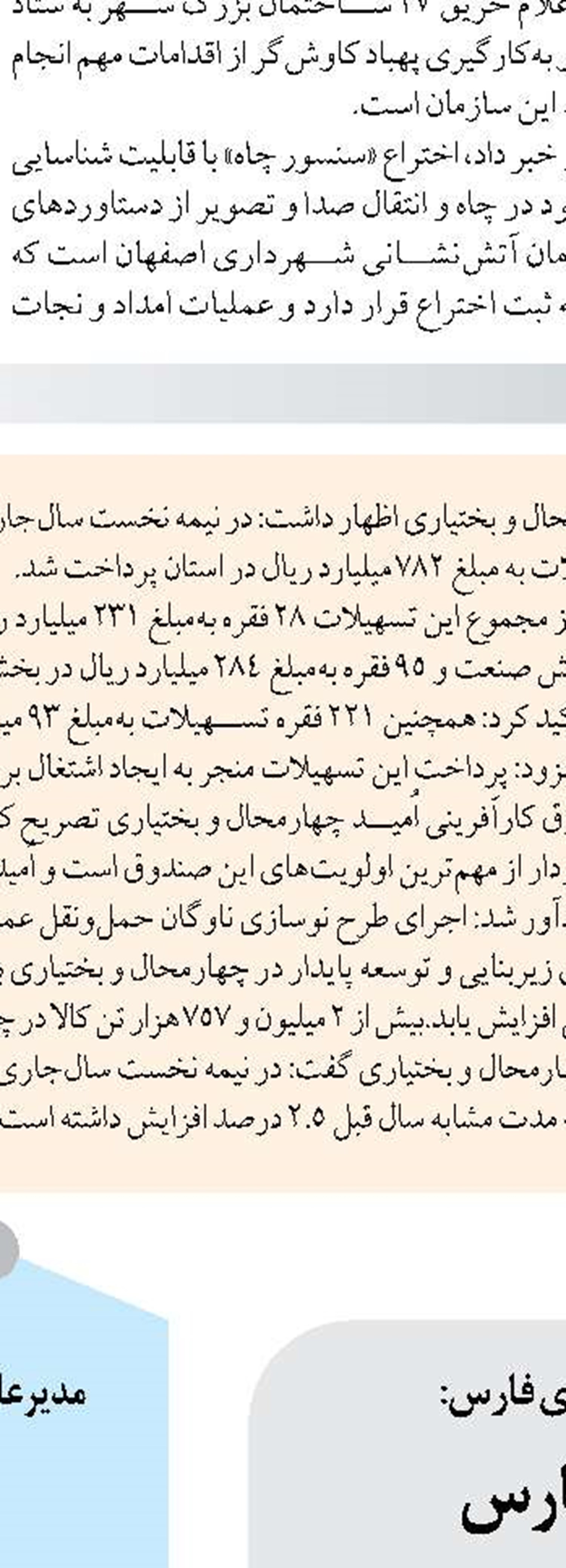 ارائه ۲ میلیون و ۴۴۶ هزار ساعت آموزش مهارتی فنی و حرفه ای در ایلام