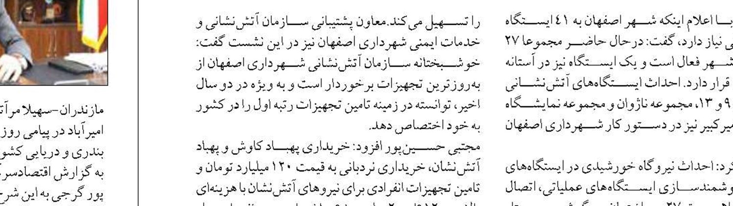 نوسازی ۴۲دستگاه ناوگان حمل‌ونقل عمومی چهارمحال و بختیاری با حمایت صندوق کارآفرینی امید