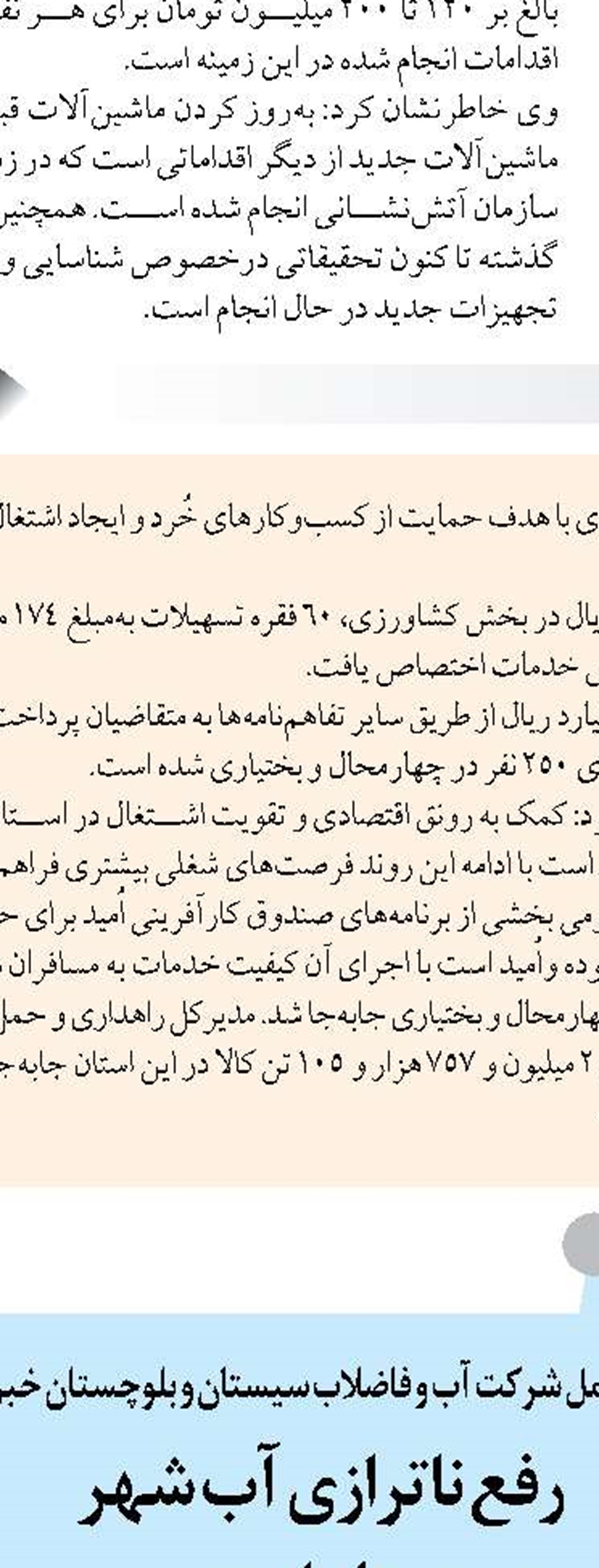 دو سد جدید در فارس  در دست احداث هستند