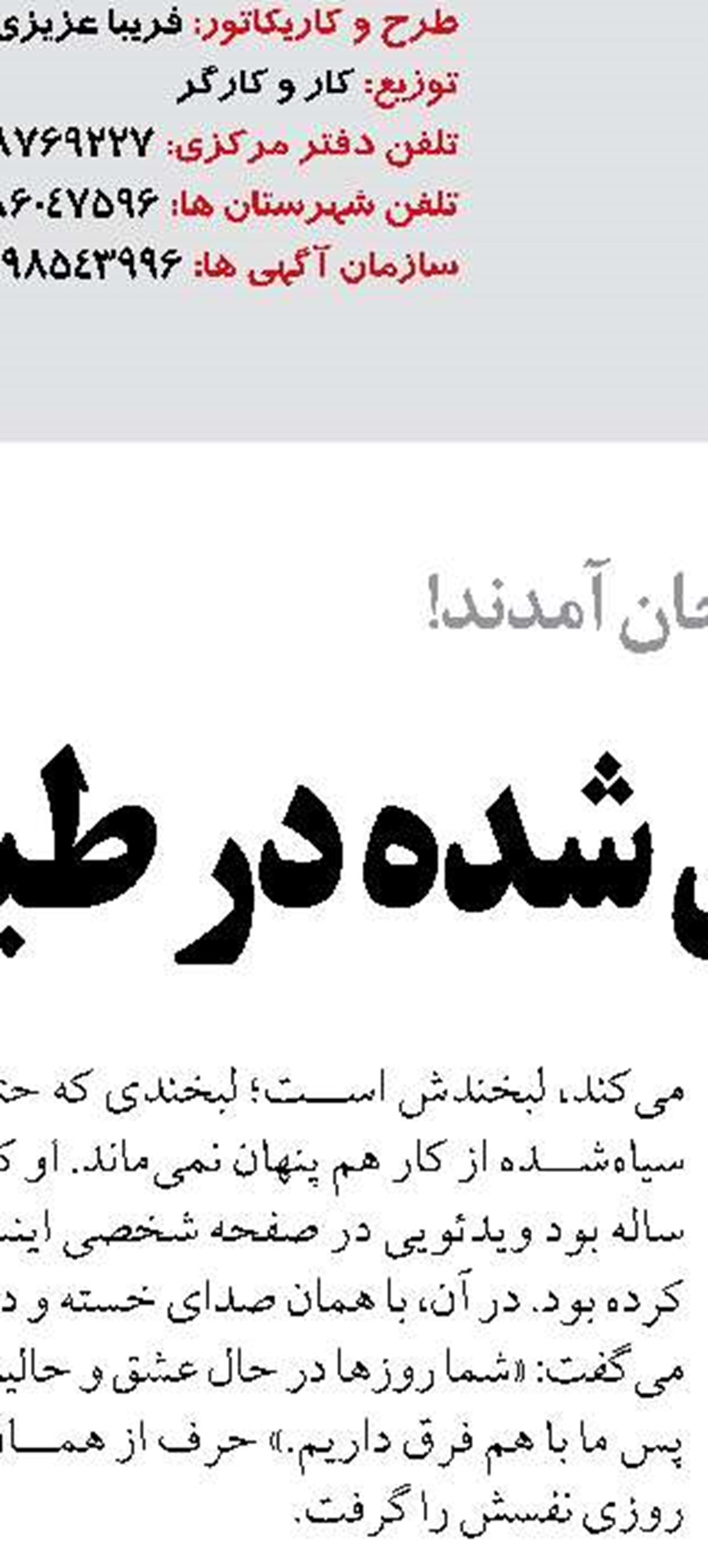 خروج کالاهای متروکه بندر بوشهر نیازمند تعامل بین بخشی است