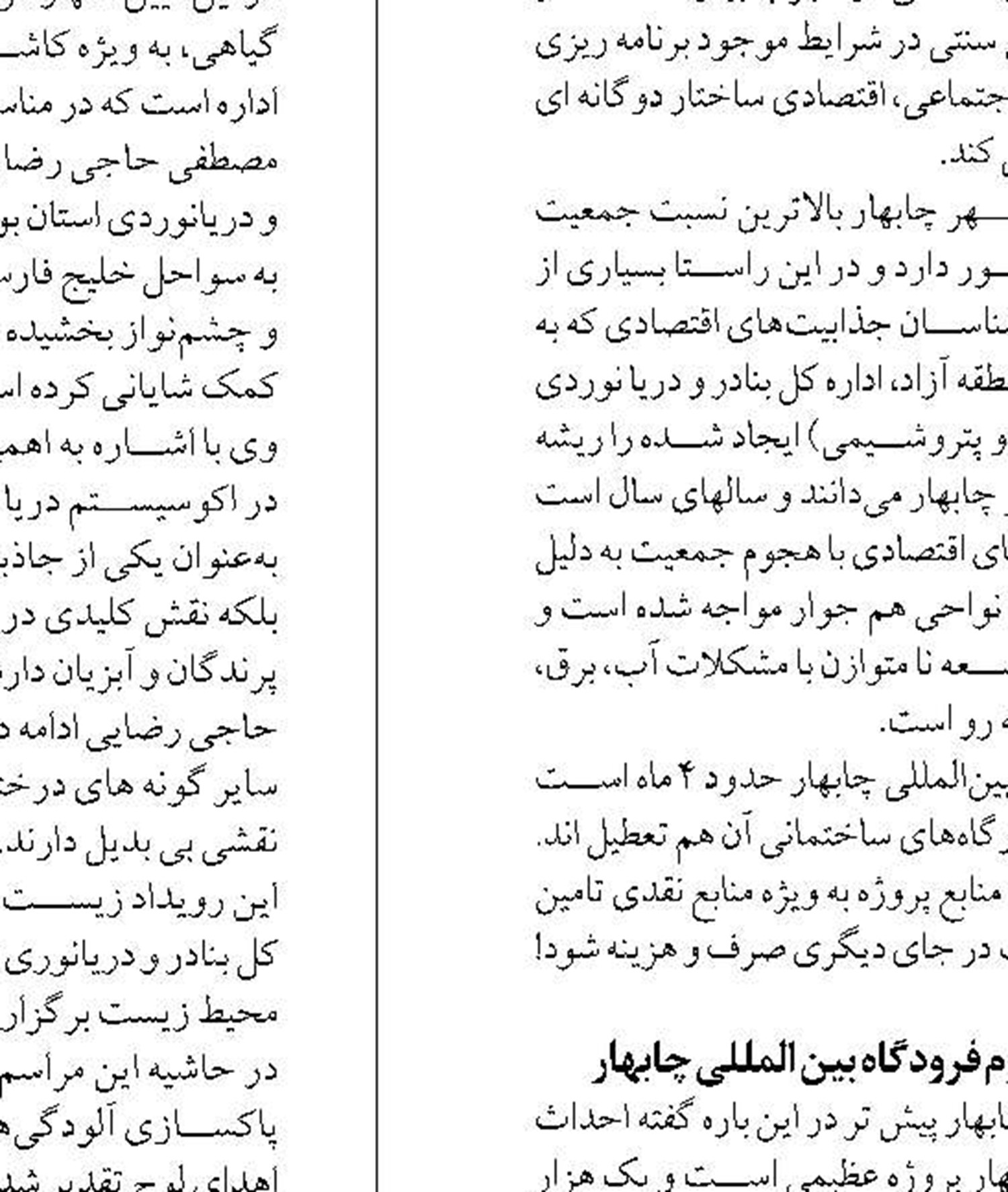 ساخت مجسمه های شنی قشموندان  در سایت گردشگری جزیره ناز 