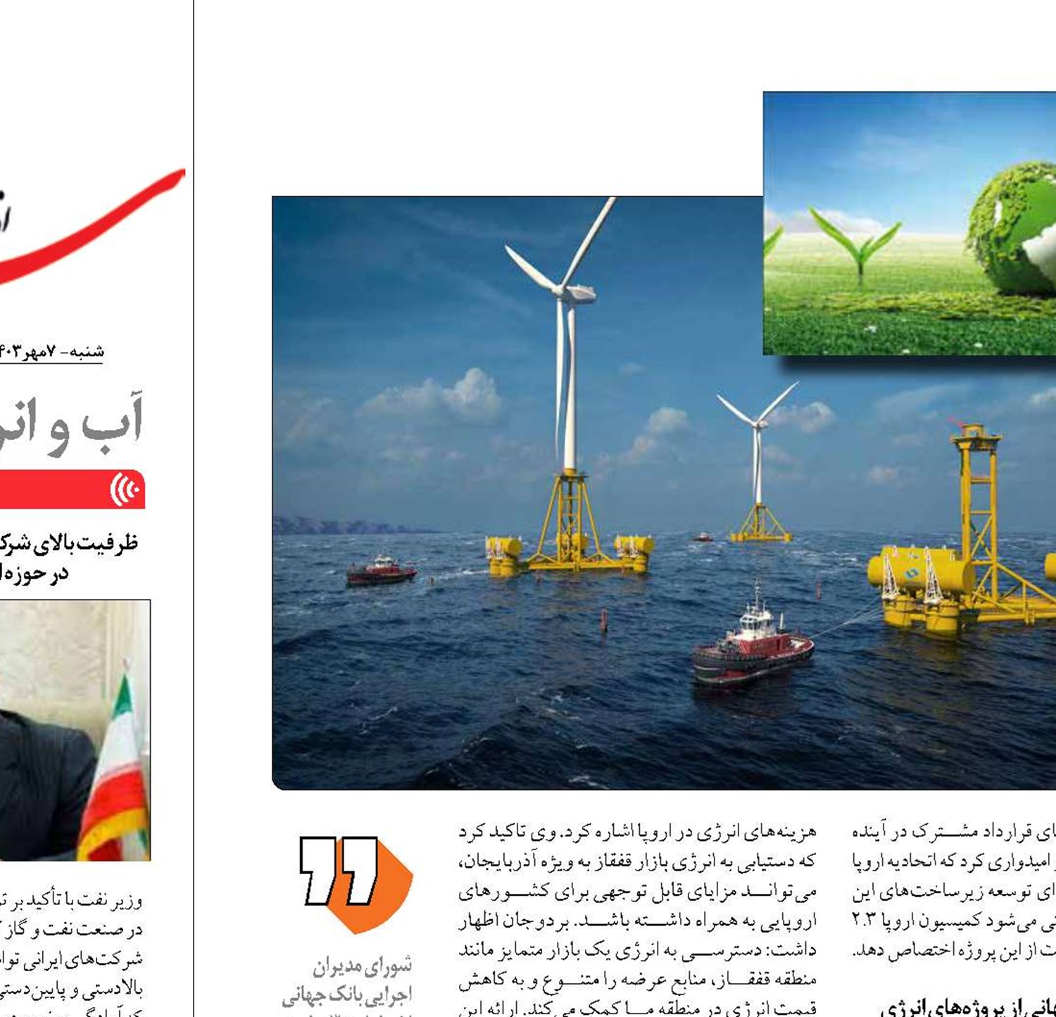  نقش انرژی قفقاز در کاهش قیمت‌های اروپا 