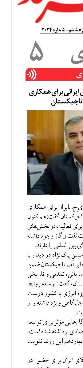 ظرفیت بالای شرکت‌های ایرانی برای همکاری در حوزه انرژی تاجیکستان