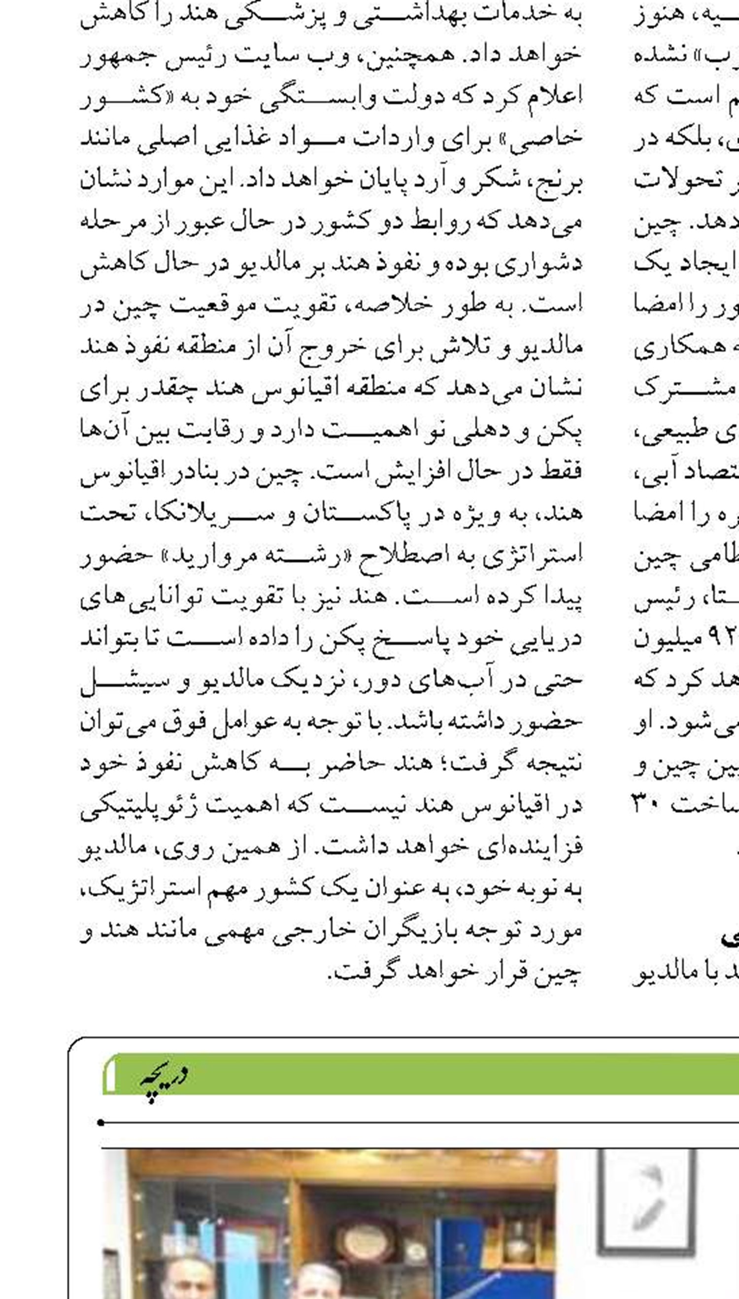 ضرورت ترسیم یک چشم انداز  برای  توسعه دریامحور 