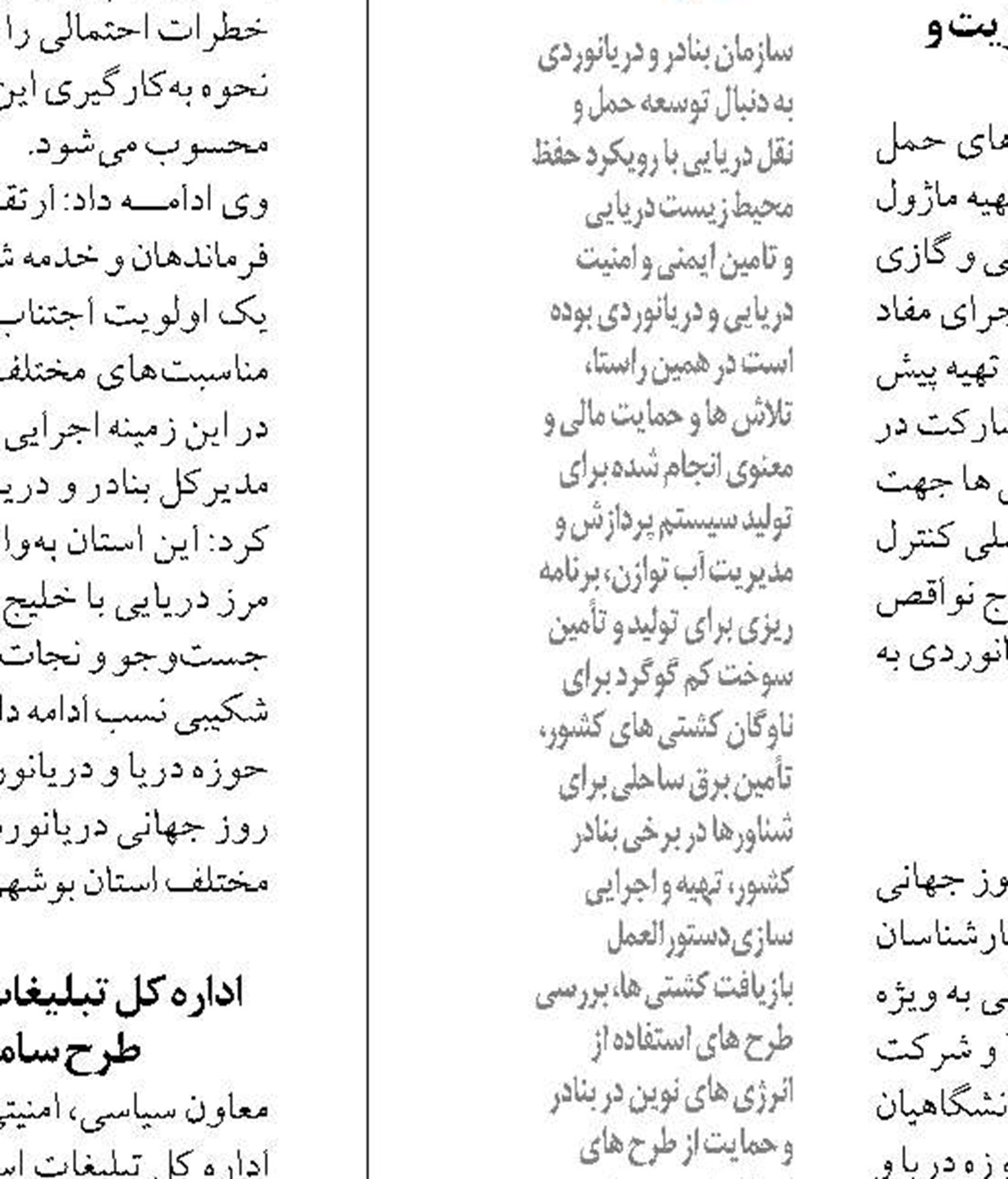 کمیته تجارت ترجیحی ایران  و عمان تشکیل شد