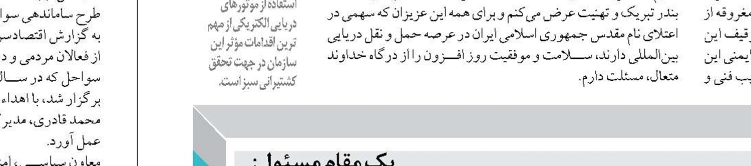 کاهش تراز دریای خزر ۷۰ سانتی‌متر طی 2 سال