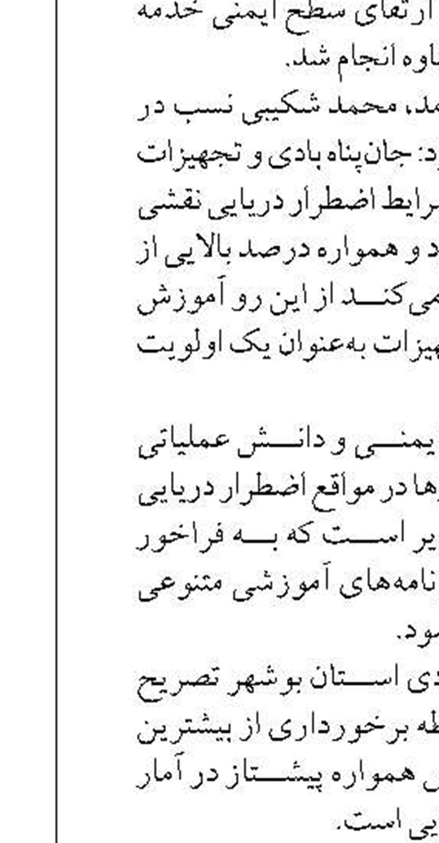 اداره کل تبلیغات اسلامی بوشهر برگزیده طرح ساماندهی سواحل شد
