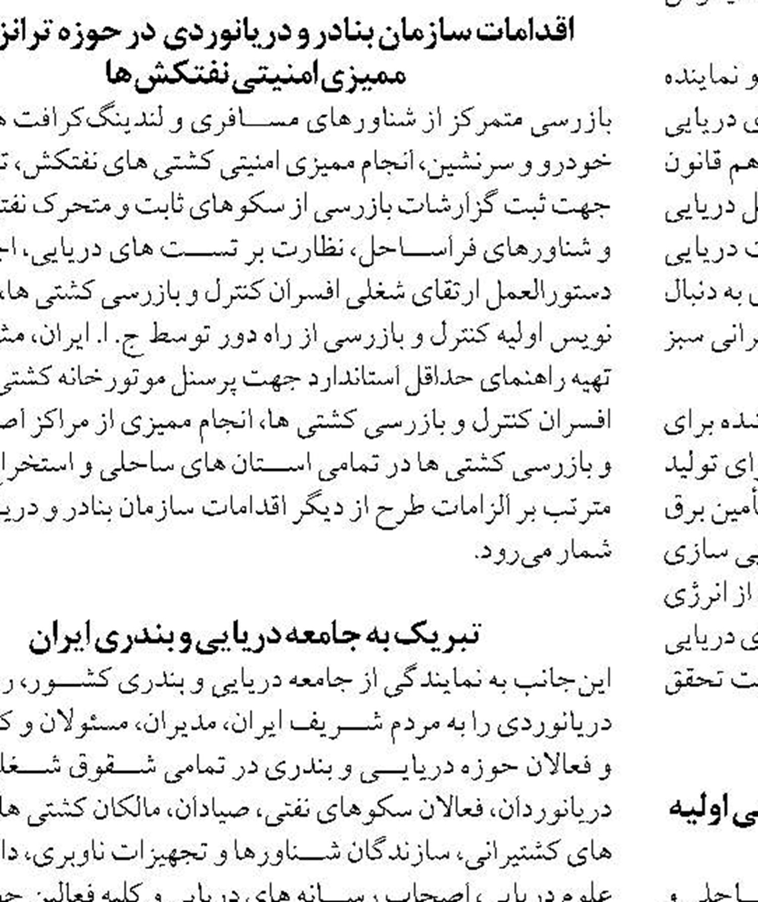 پهنه آبی خزر فرصت خوبی برای توسعه گردشگری ساحلی است