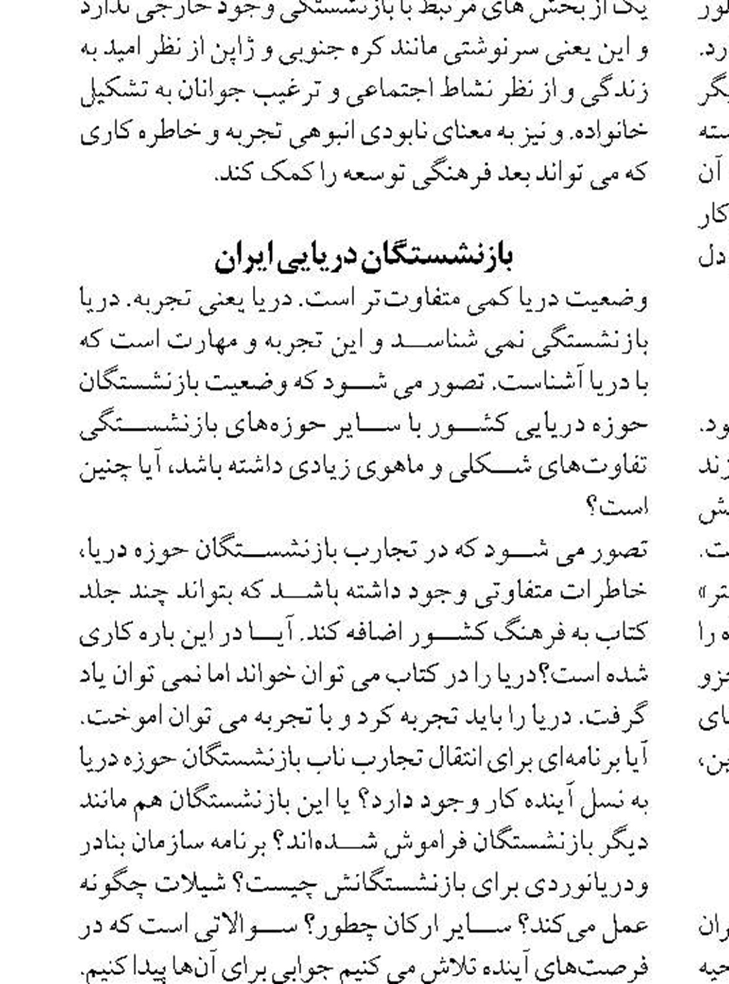 رها سازی هزاران قطعه بچه ماهی گرمابی دراستخرهای کشاورزی ورامین