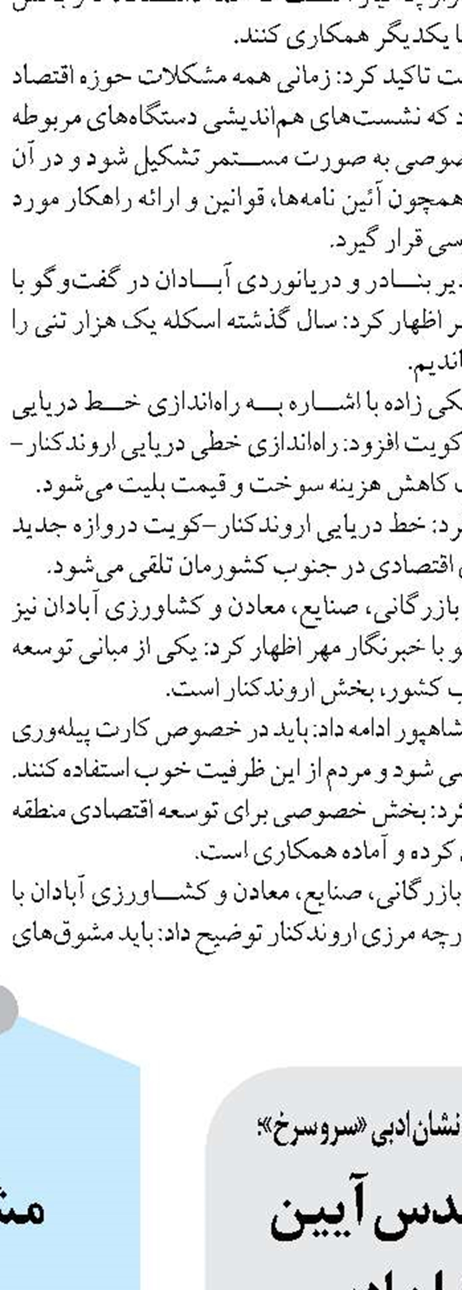 بالندگی نظام مرهون فداکاری شهدا و جانبازان دوران دفاع مقدس است