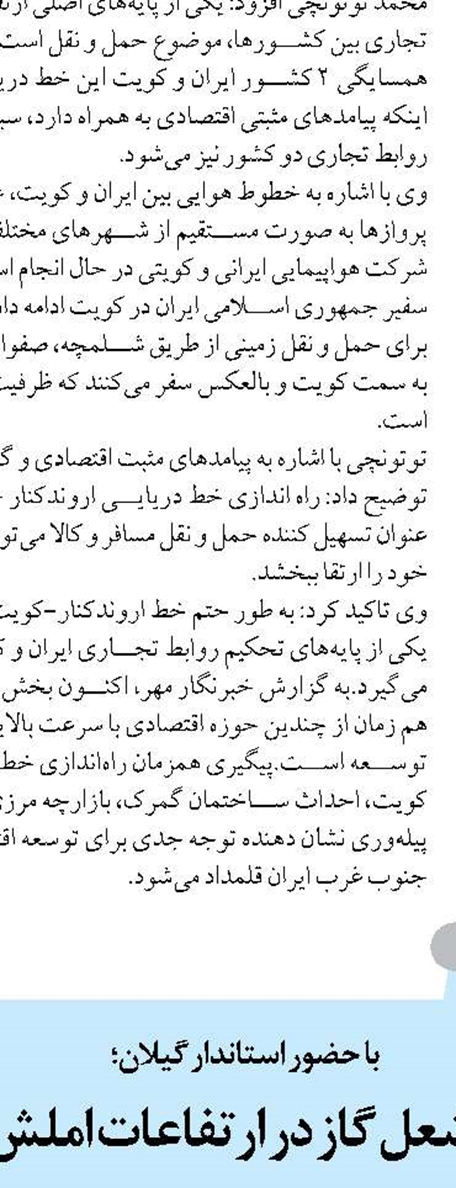 همزمان با هفته دفاع مقدس آیین اختتامیه جشنواره نشان ادبی