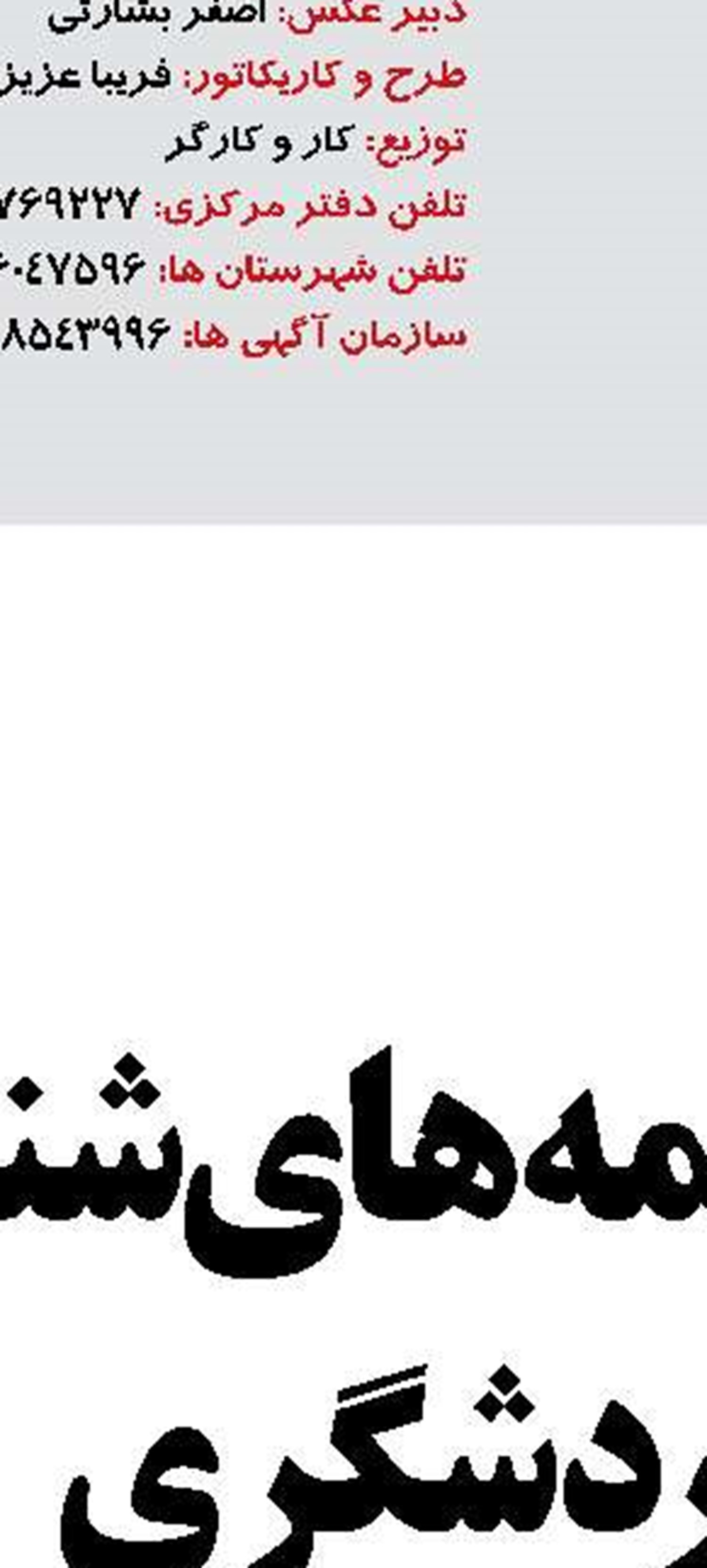 حضور امنیت آفرین ناوگروه 99 نداجا  در خلیج عدن