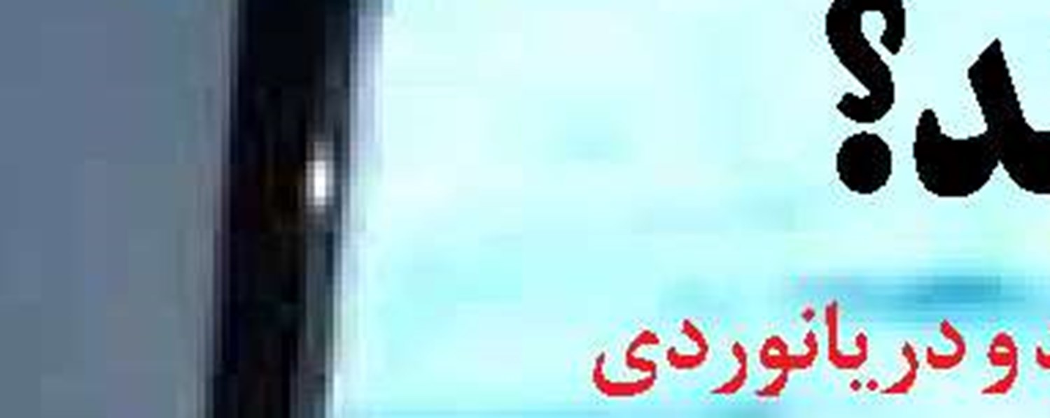 بازارسرمایه  زیر سایه جنگ