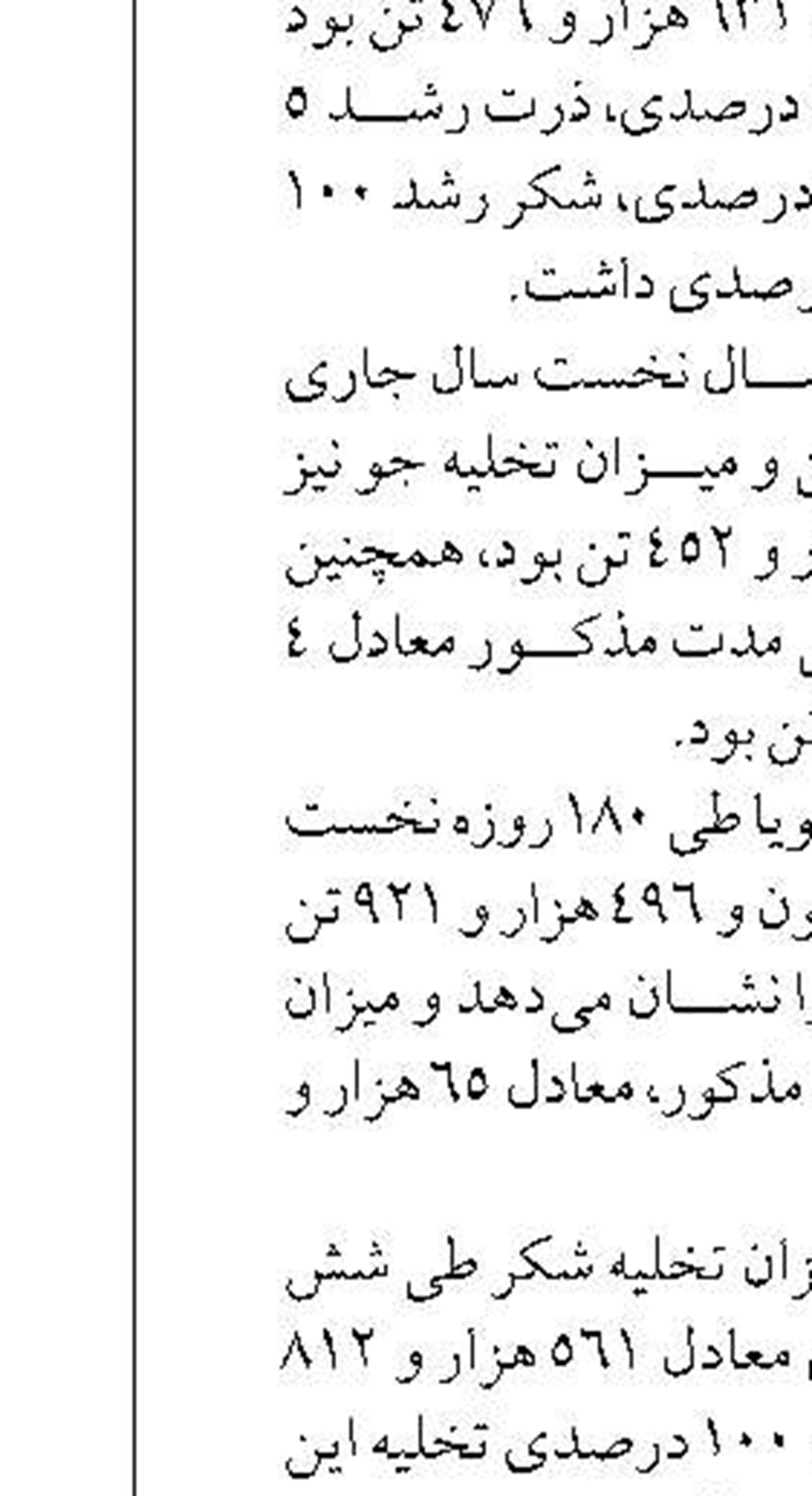 دبیر هیات اندیشه‌ورز جامعه دریایی و بندری سازمان بنادرودریانوردی منصوب شد