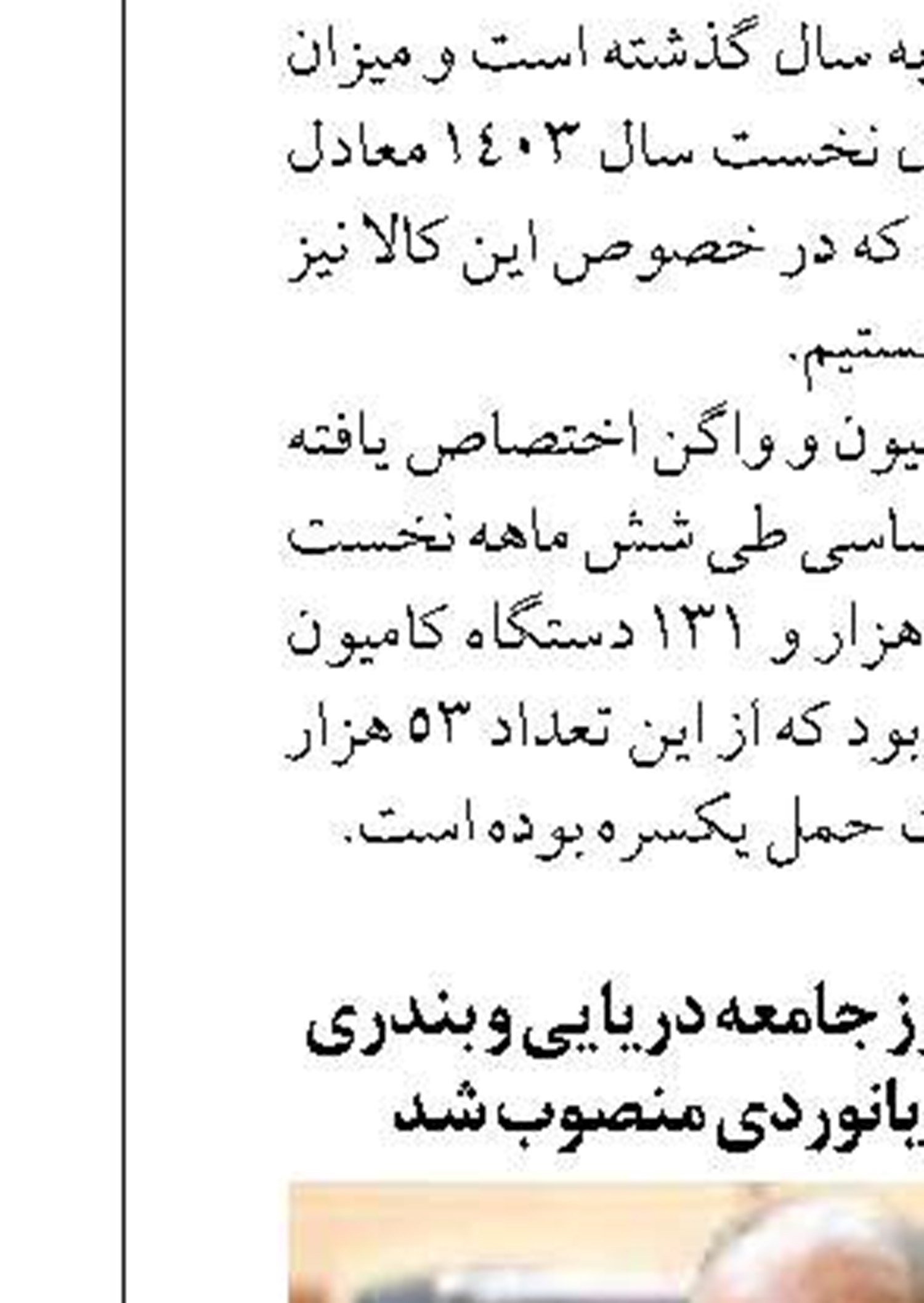 رشد 216 درصدی صادرات از بنادر مازندران