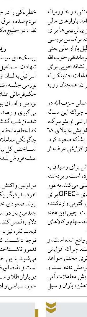 بانک ملی ایران پیشرو در ترویج و توسعه فعالیت های ورزشی در شبکه بانکی است