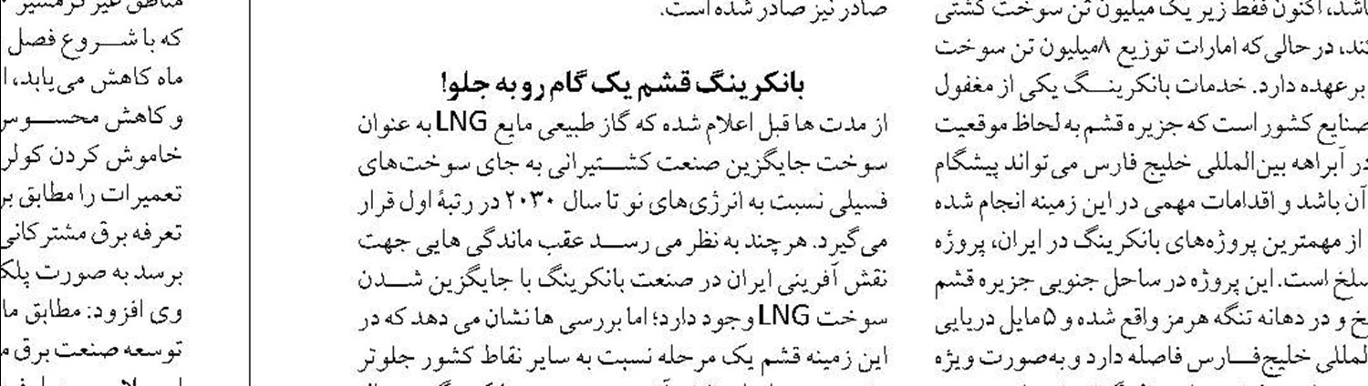 ایران برق روسیه را  به کشورهای عربی می‌رساند؟