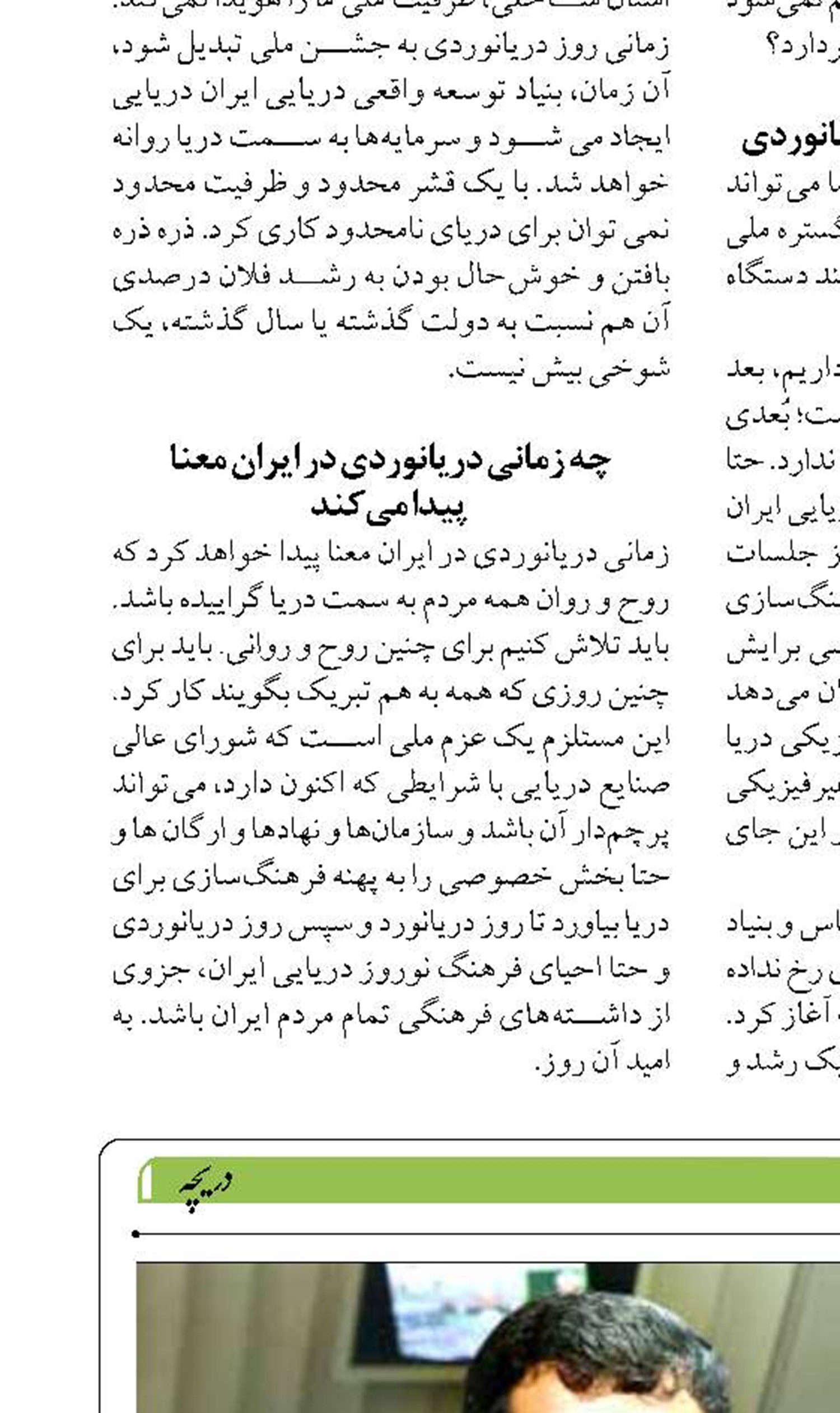 ضرورت توسعه محدوده کاری صیادان خوزستانی  در خلیج فارس