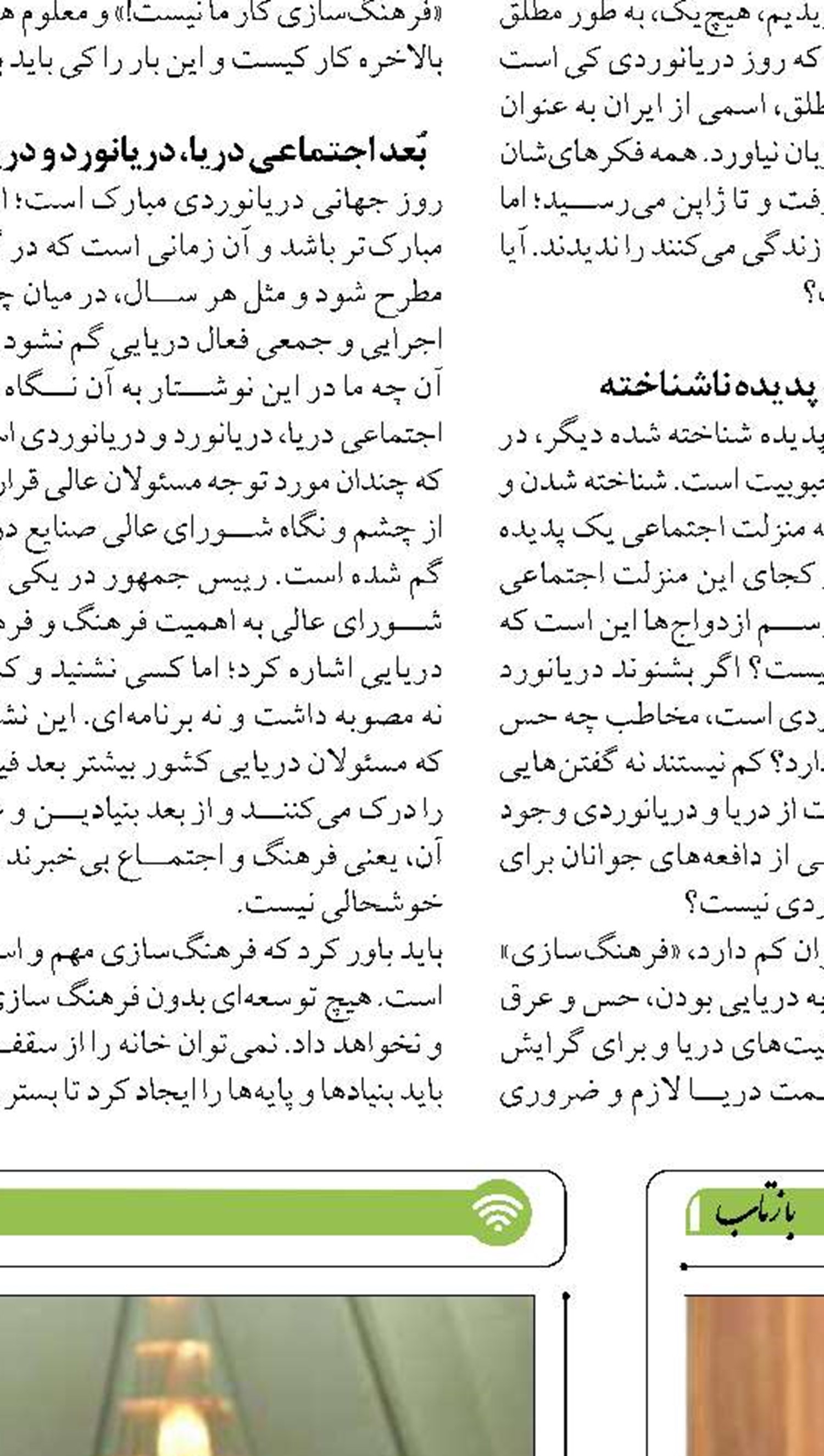 سهم 57 درصدی بندر امیرآباد درتخلیه و بارگیری  بنادر شمالی ایران