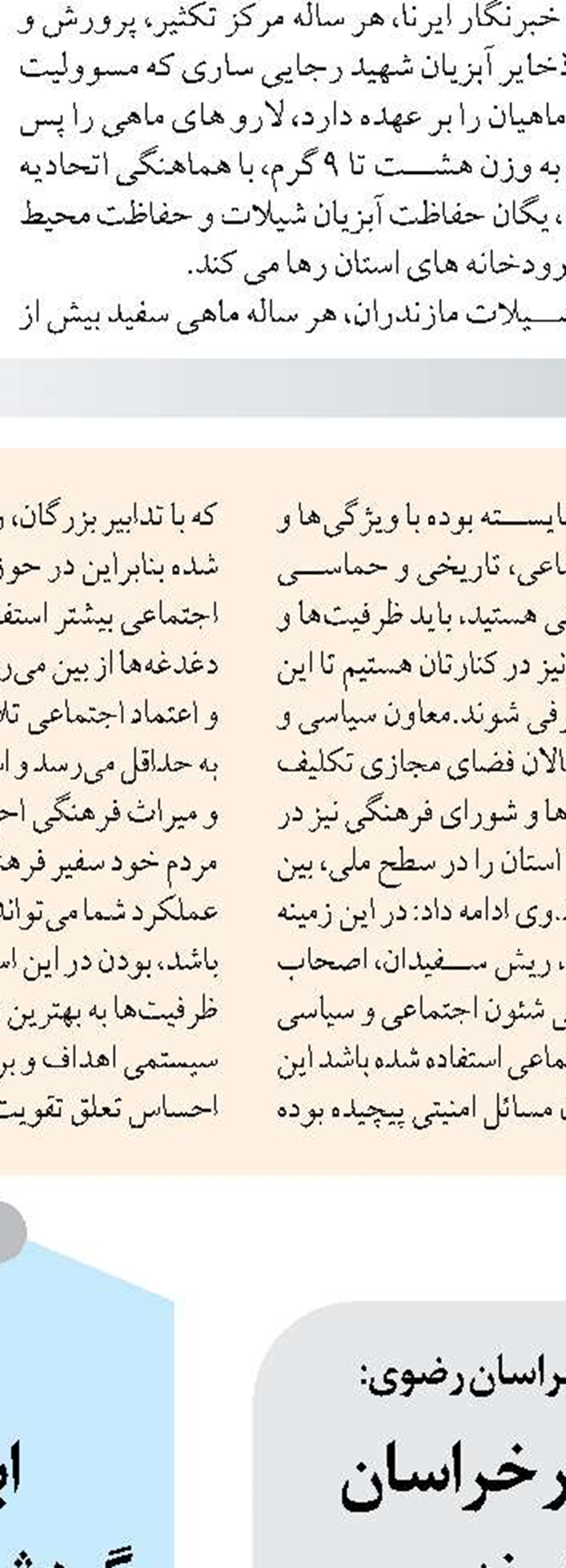 صدور ۶۰۹ میلیون دلار کالا از گمرکات استان اصفهان در شش ماهه امسال