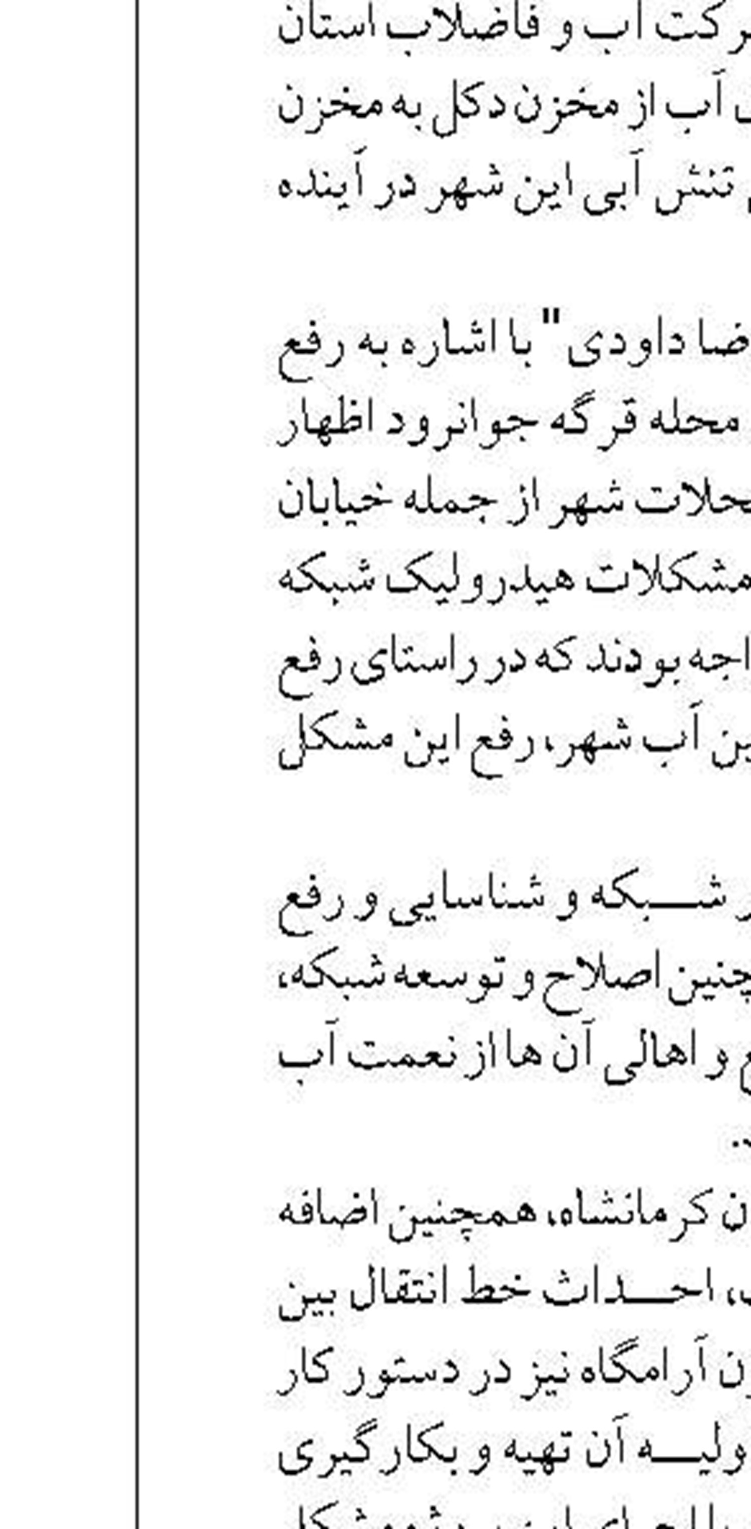  پیشرفت 65 درصدی احداث 12 غرفه  در میدان میوه و تره‌بارشهرکرد