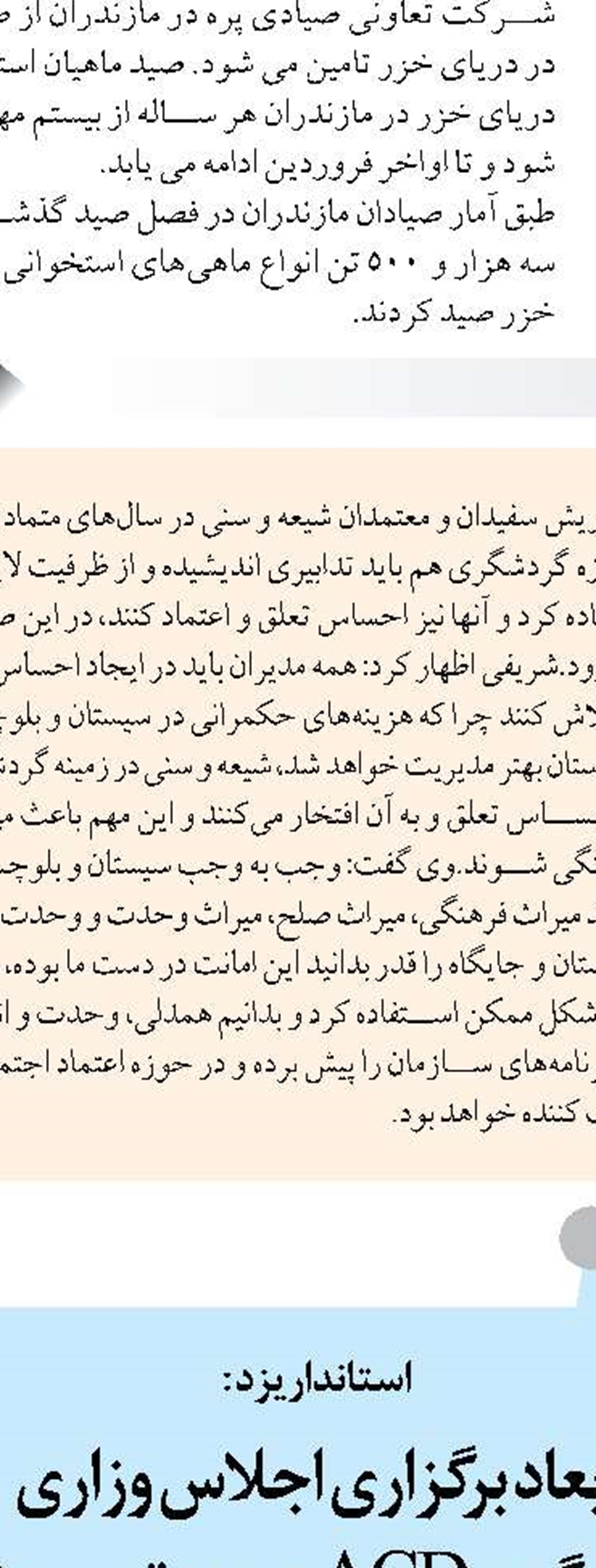محیط‌های کار ناایمن در خراسان رضوی پلمب می‌شوند