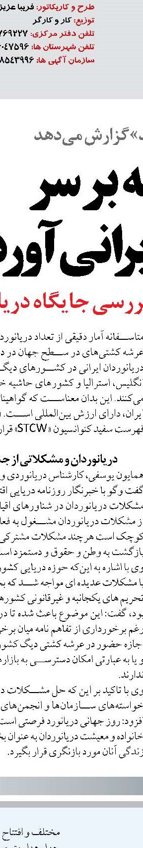 دغدغه‌های مدیریت یک کسب و کار