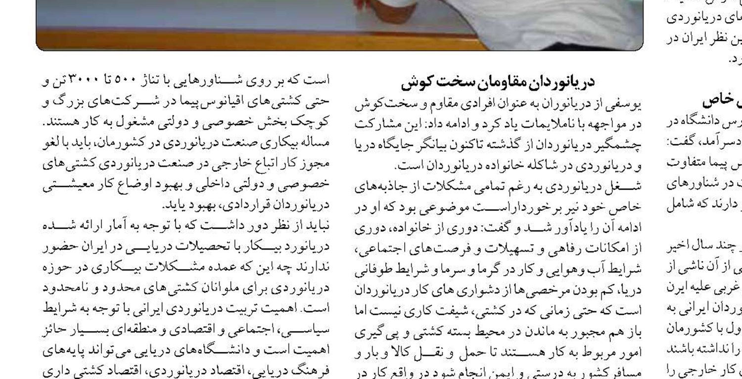 تشکیل کمیته گردشگری دریایی  و ساحلی در استان بوشهر