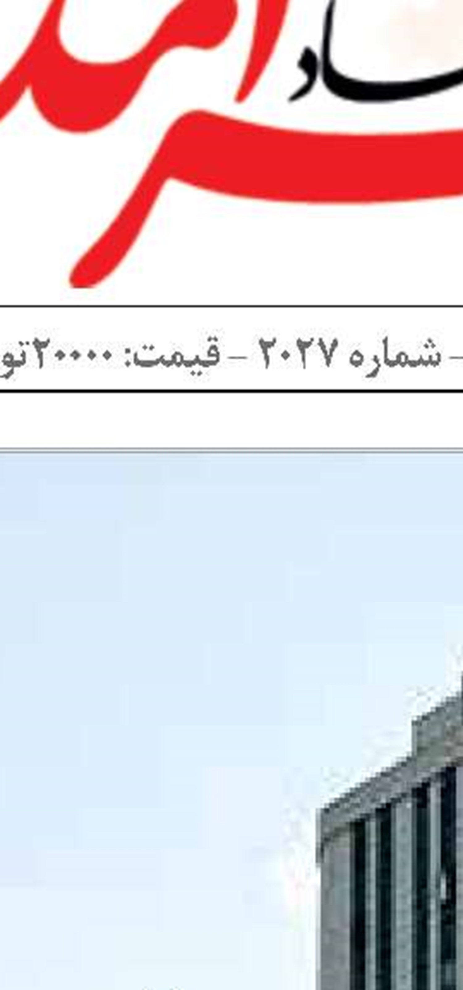 سهم اندک ایران از بانکرینگ  خلیج‌فارس