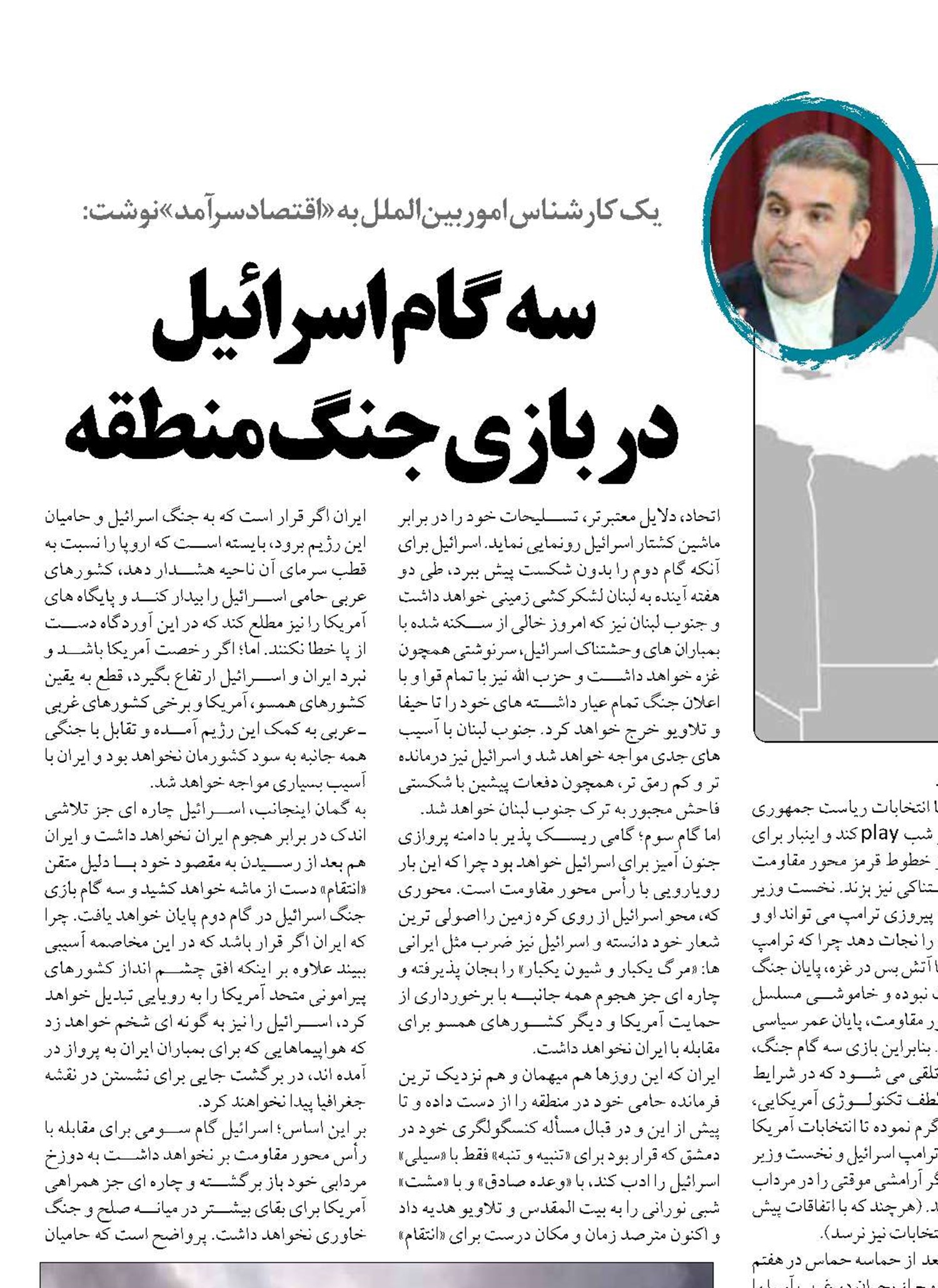 سه گام اسرائیل  در بازی جنگ منطقه