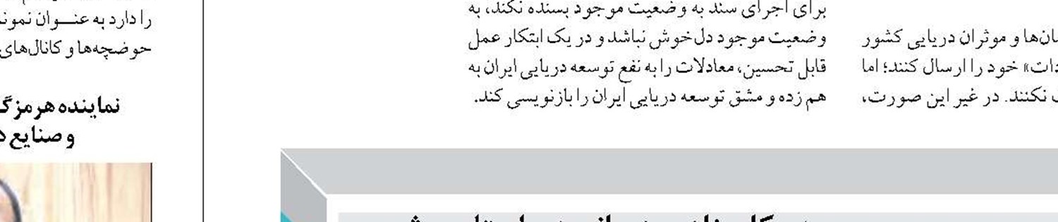 تردد ایمن ۱۲۰۰ شناور دربنادرمنطقه عسلویه