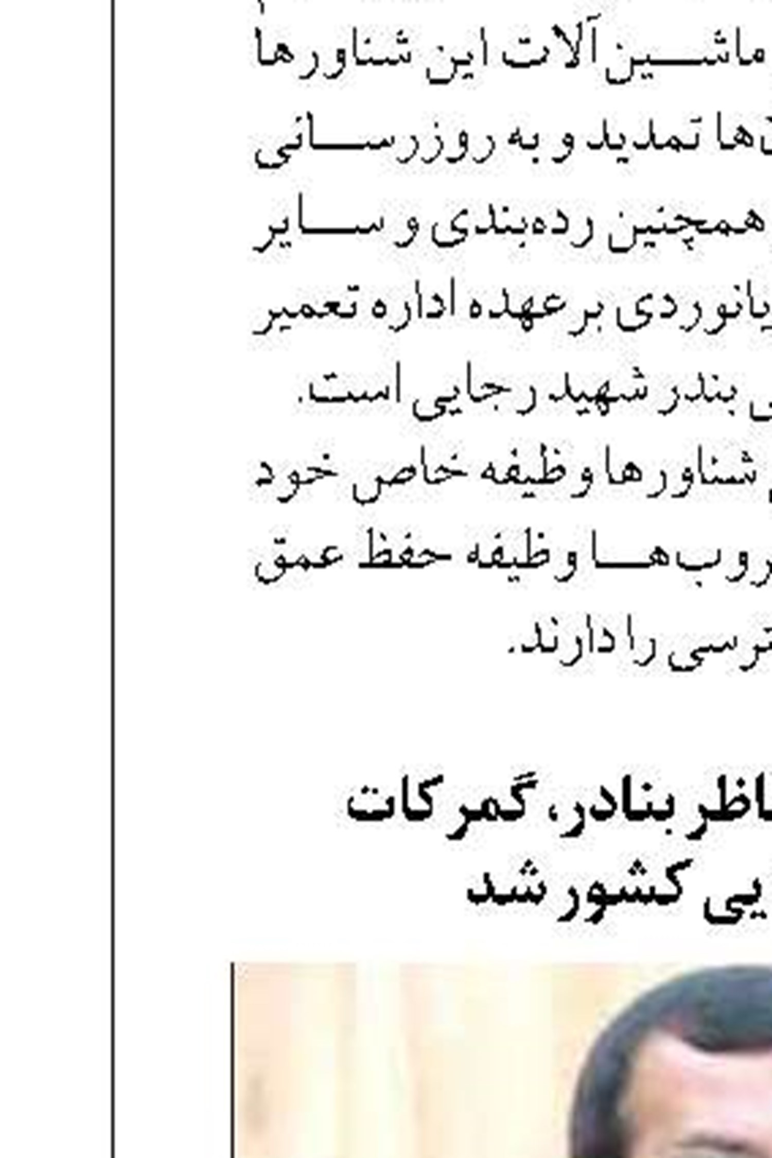 ترخیص نخستین محموله خودروهای وارداتی ترانزیتی از بندر سیریک