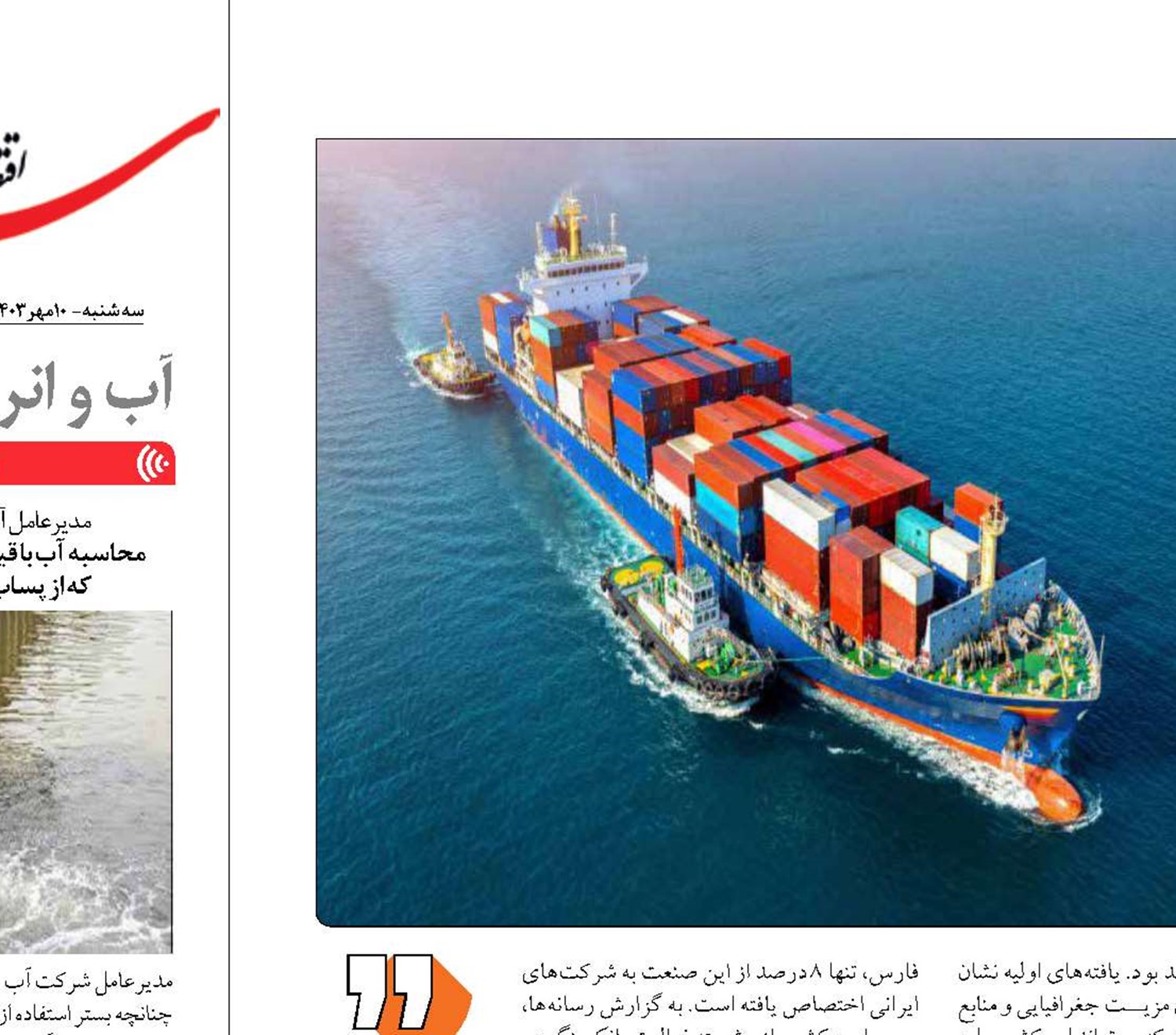 سهم اندک ایران از بانکرینگ  خلیج‌فارس