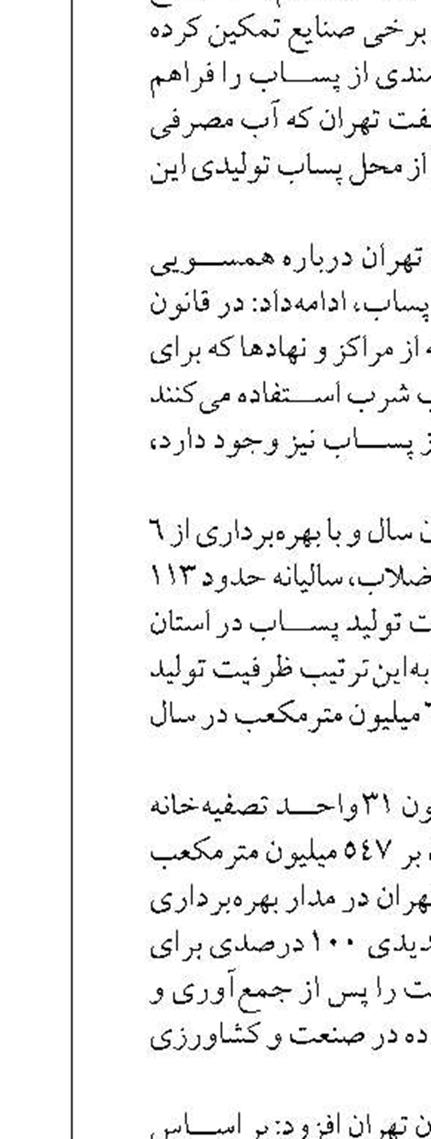 انعقاد قرارداد جدید ساخت و پوشش ۹۳ کیلومتر لوله انتقال نفت در خشکی و دریا