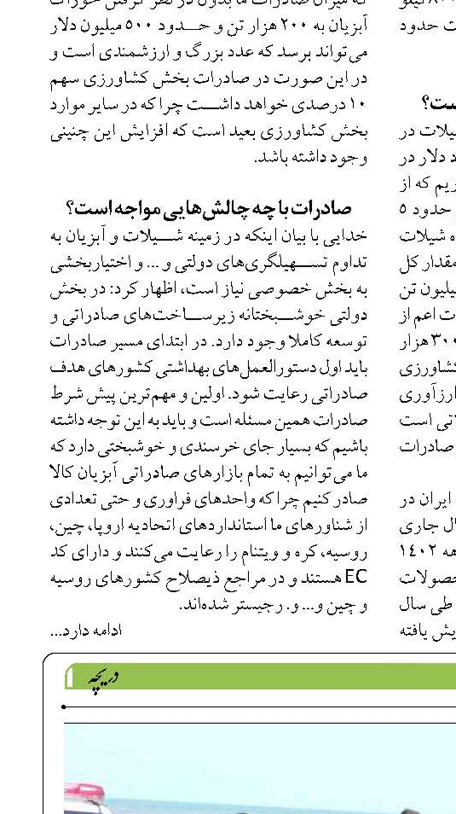 رتبه اول بندرانزلی  در طرح سالم‌سازی سواحل کشور