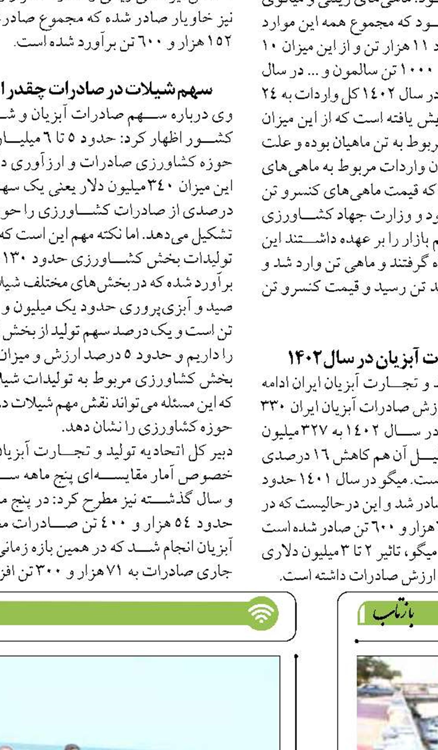 بازچرخانی پساب واحد‌های صنعتی در مناطق  ساحلی-دریایی ایران