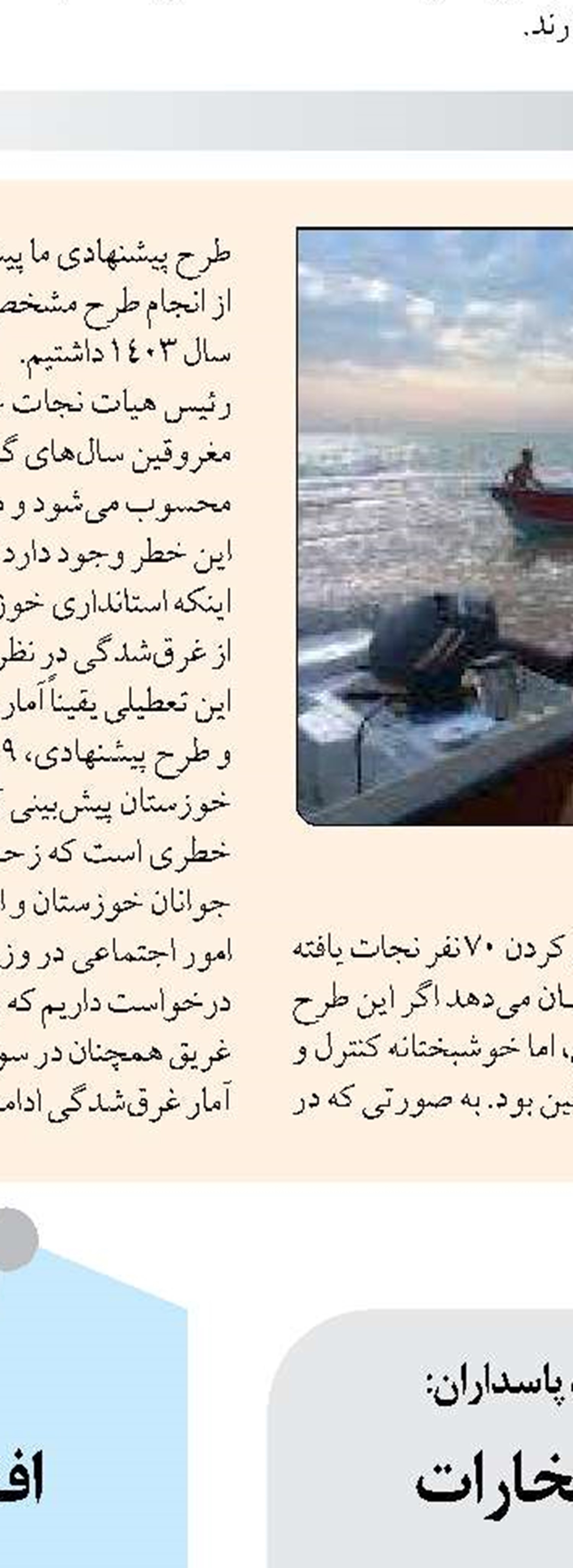 محصولات غذایی  رتبه نخست صادرات خراسان رضوی را دارد 