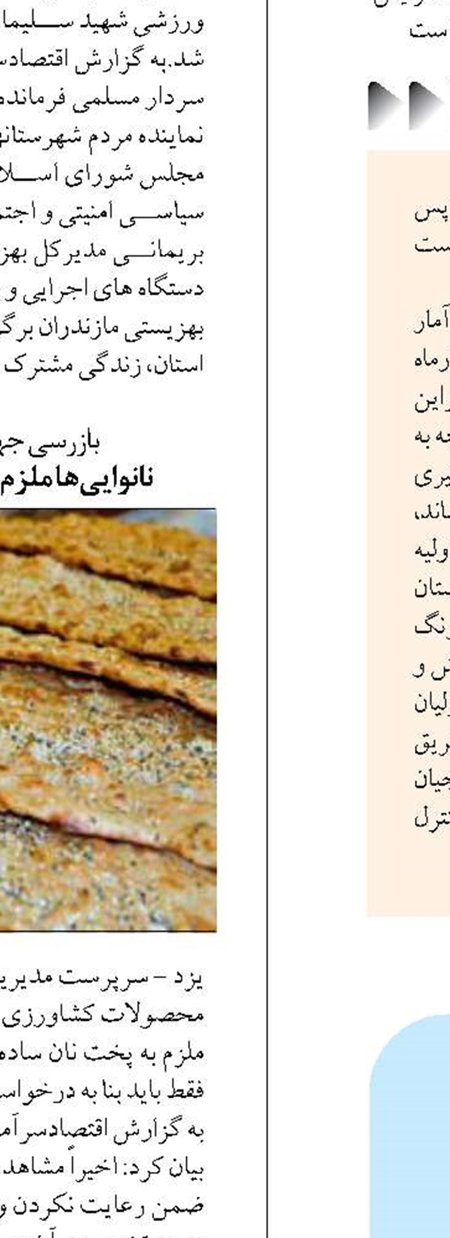  افتتاح ۱۰۰۰ واحد مسکونی  در استان بوشهر