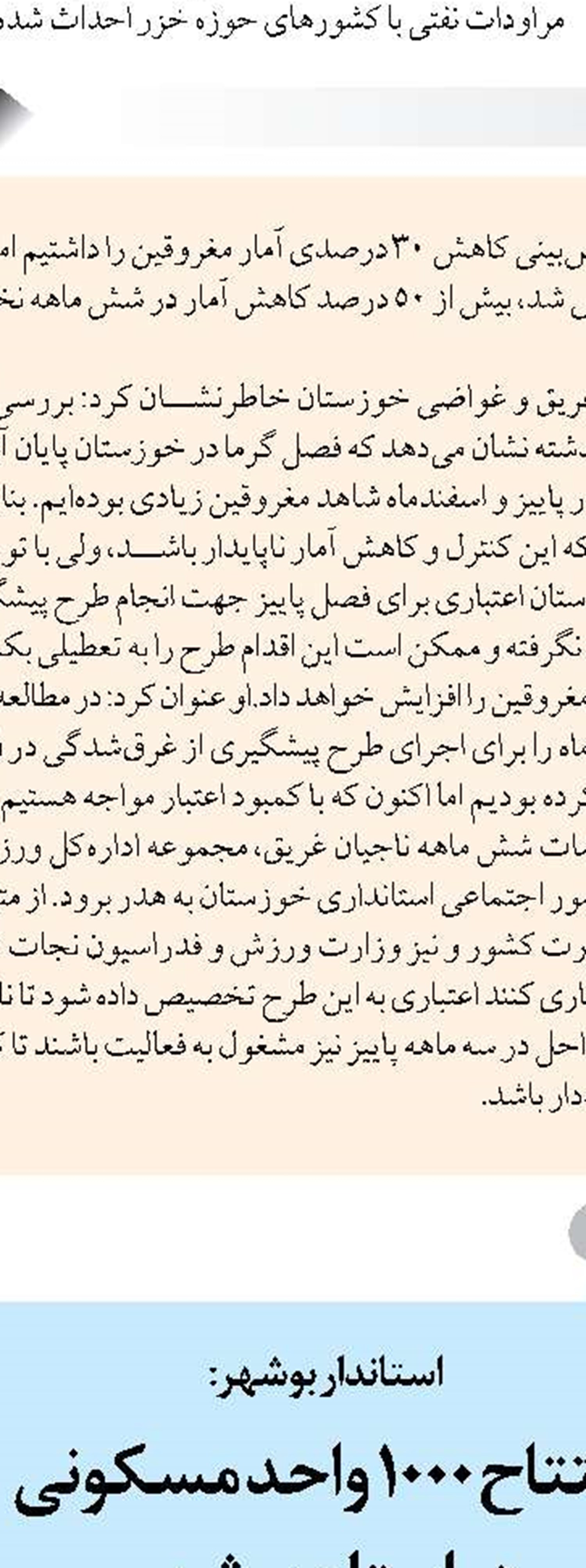 کارهای جهادی از افتخارات  نظام اسلامی است