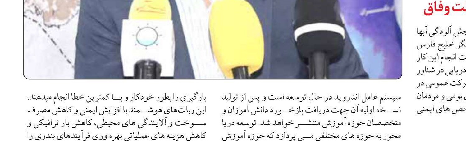 پیش نویس اولیه برنامه توسعه دریامحور در دولت تدوین شده است
