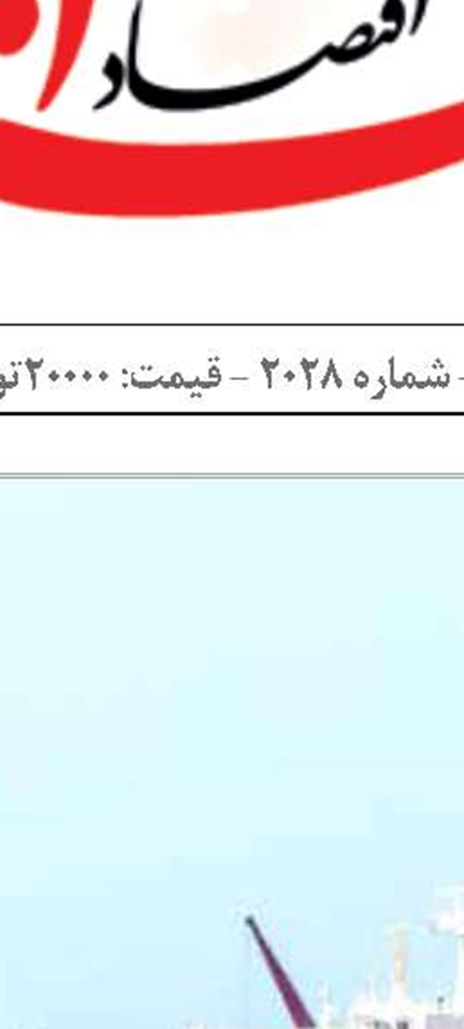 توسعه دریامحور مشروط به تکمیل زیرساخت‌ها  و حضور خارجی‌ها است