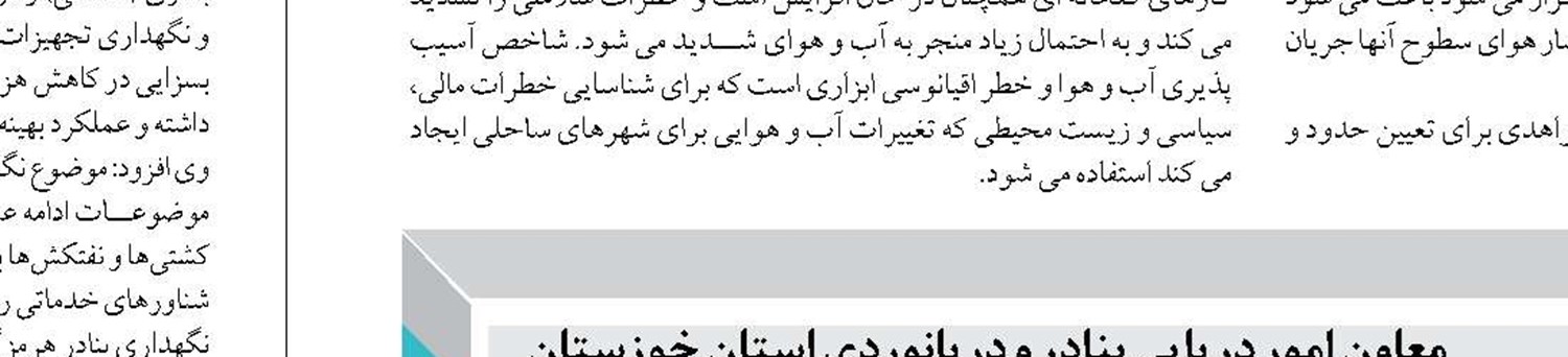 مسئولان از سرمایه‌گذاران صنعت آبزی‌پروری منطقه سیستان حمایت کنند