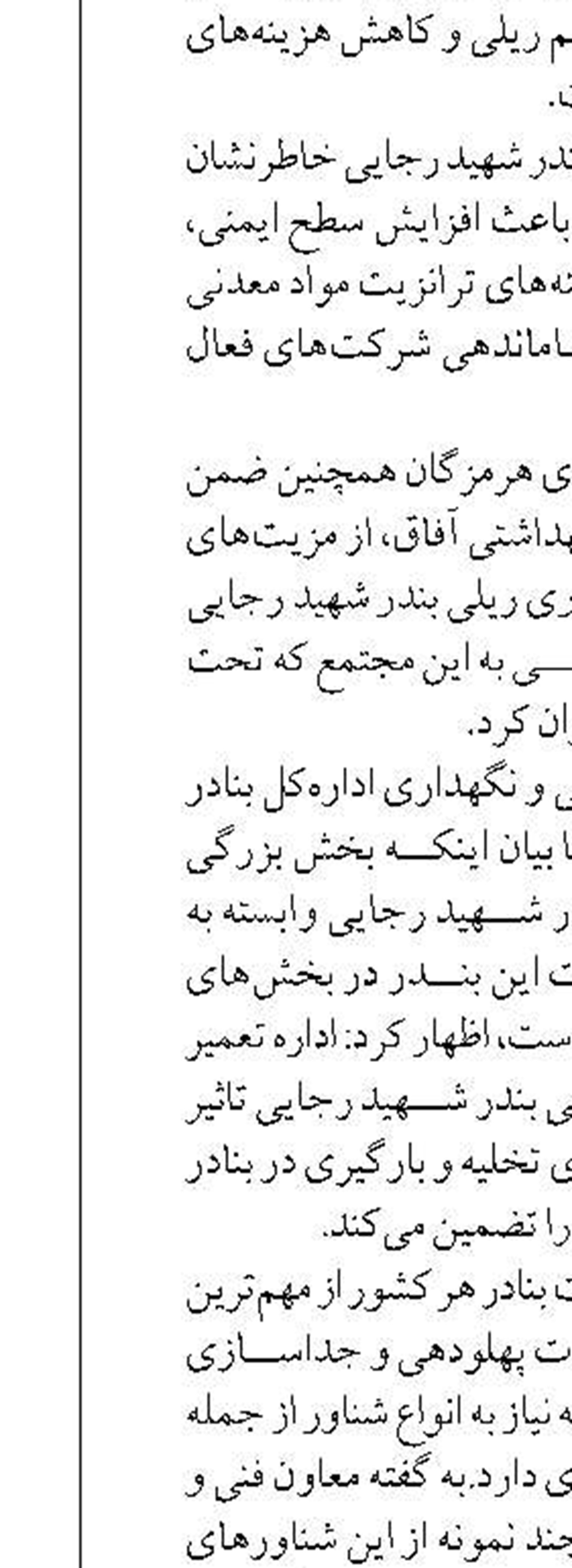 نجات ۶۵ دریانورد در خلیج فارس  در ۶ ماهه ابتدایی امسال
